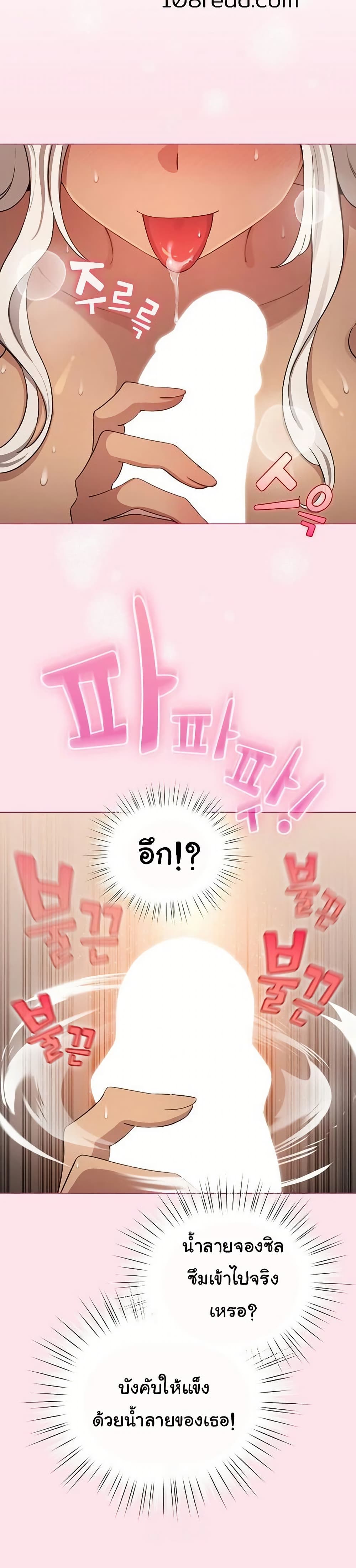 I Became a Pornhwa NPC – I Became a Pornhwa NPC – ตอนที่ 60 หน้า 30