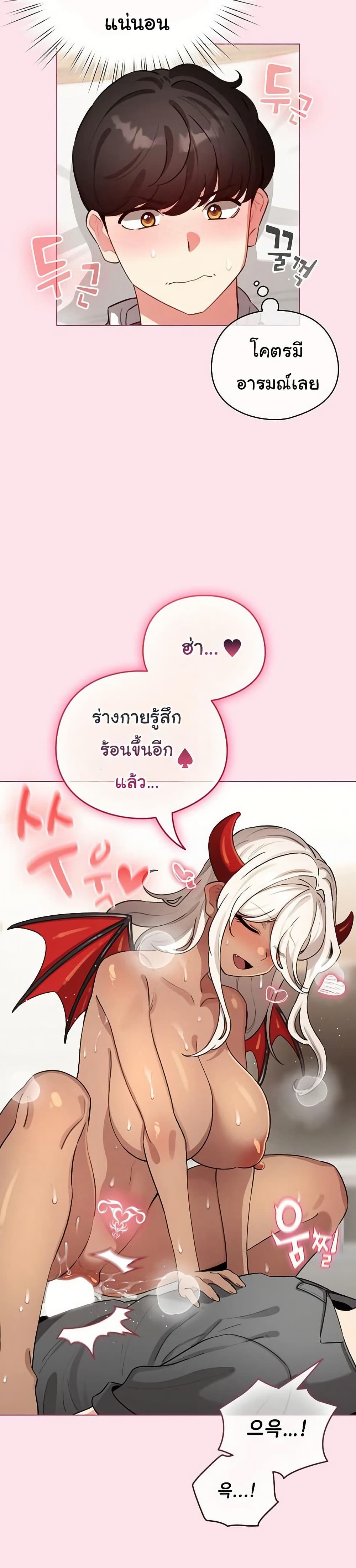 I Became a Pornhwa NPC – I Became a Pornhwa NPC – ตอนที่ 60 หน้า 32