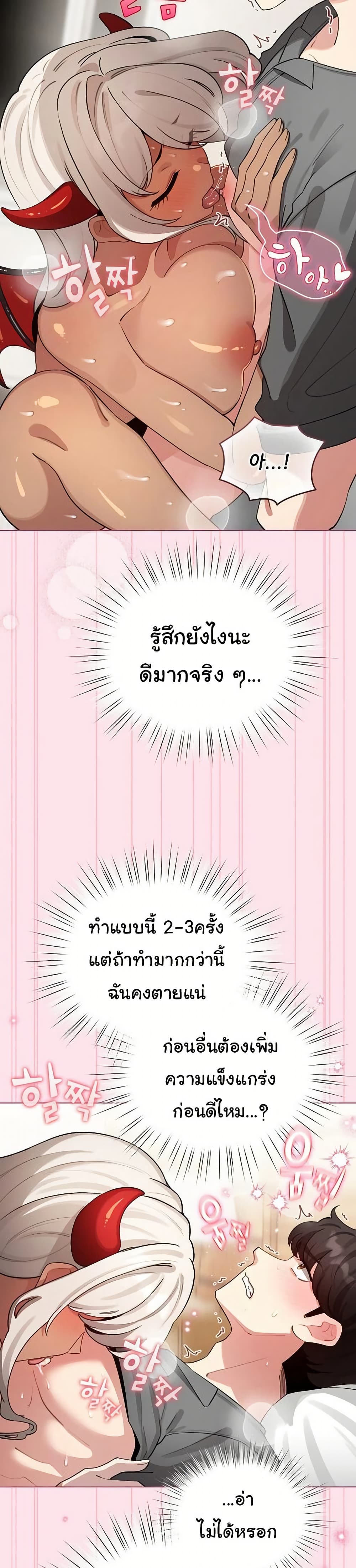 I Became a Pornhwa NPC – I Became a Pornhwa NPC – ตอนที่ 60 หน้า 34