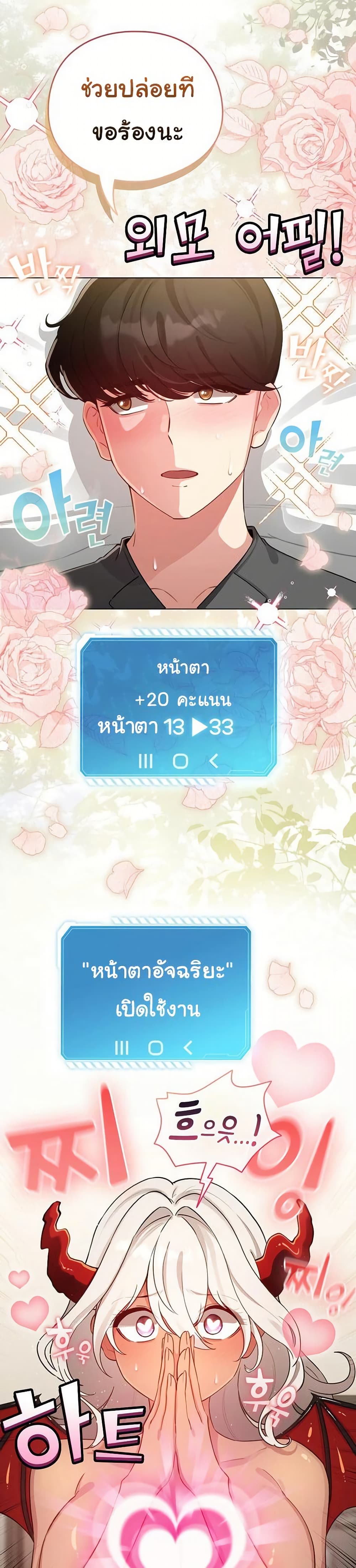 I Became a Pornhwa NPC – I Became a Pornhwa NPC – ตอนที่ 60 หน้า 37