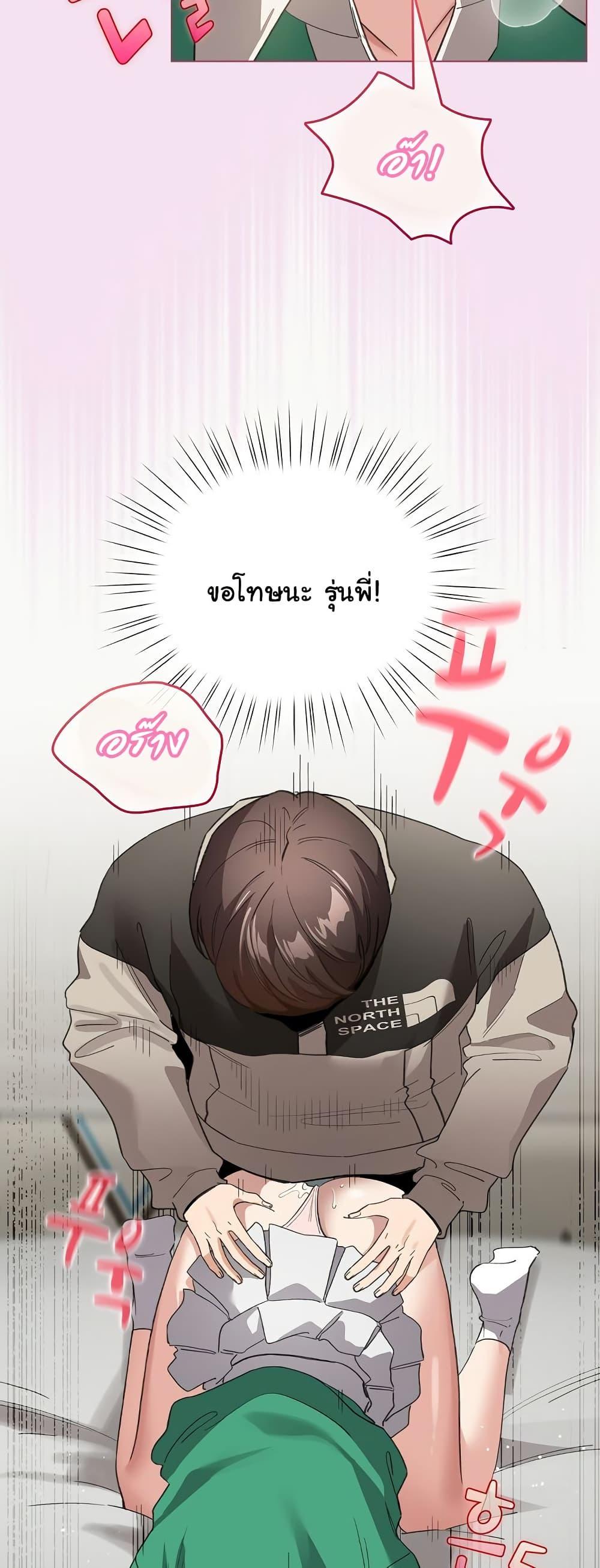 I Became a Pornhwa NPC – I Became a Pornhwa NPC – ตอนที่ 8 หน้า 3