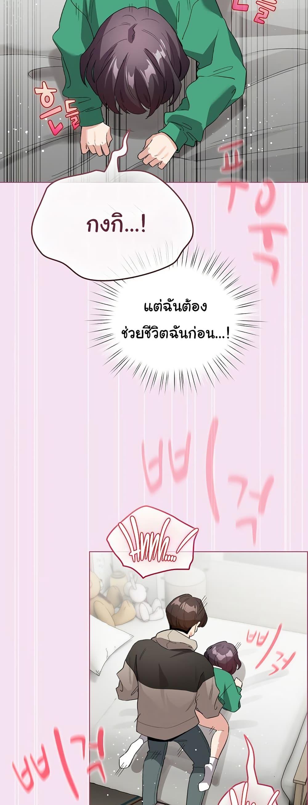 I Became a Pornhwa NPC – I Became a Pornhwa NPC – ตอนที่ 8 หน้า 4