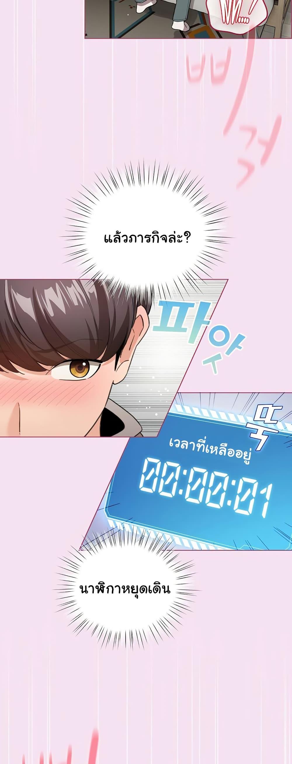 I Became a Pornhwa NPC – I Became a Pornhwa NPC – ตอนที่ 8 หน้า 5