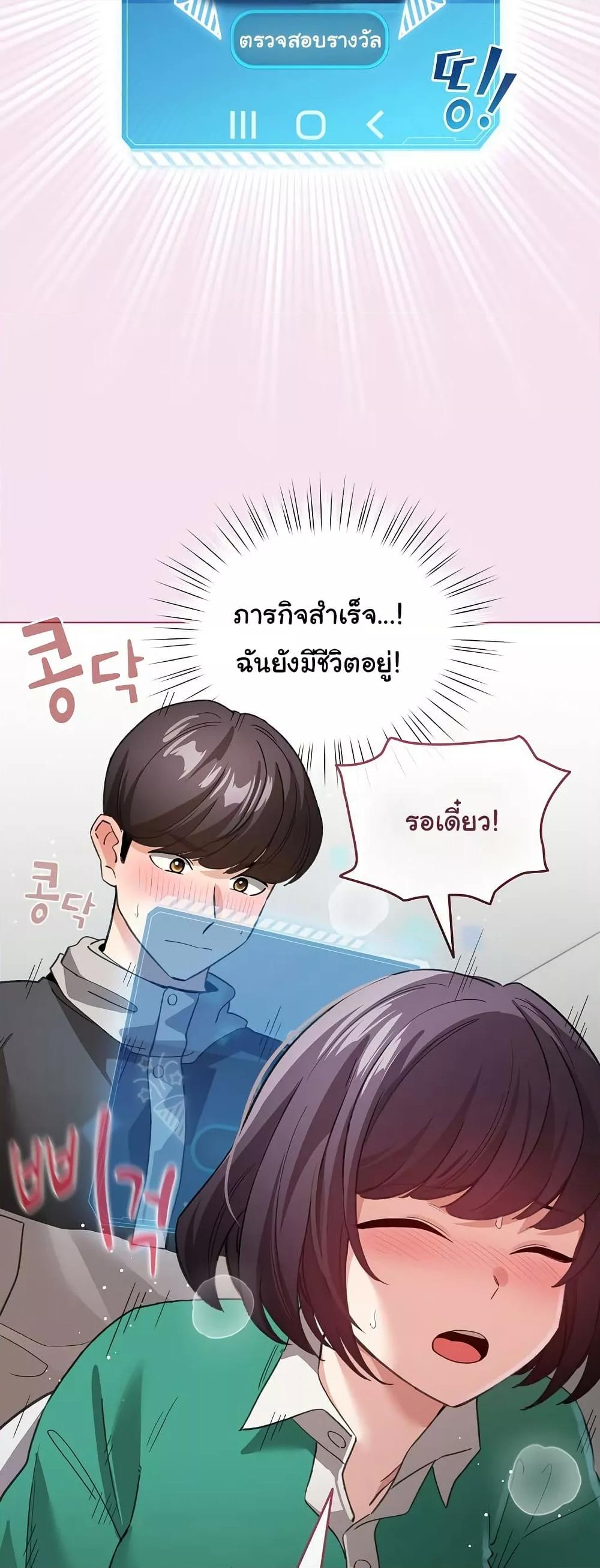 I Became a Pornhwa NPC – I Became a Pornhwa NPC – ตอนที่ 8 หน้า 7