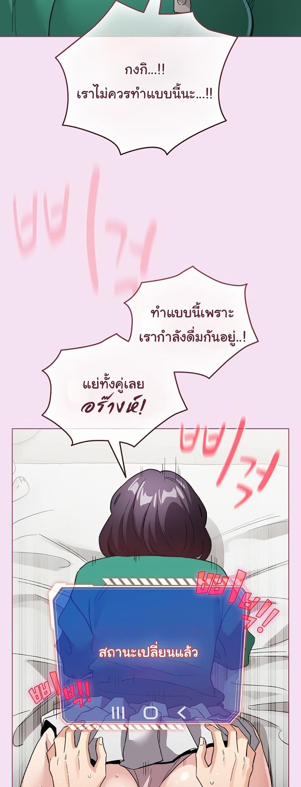 I Became a Pornhwa NPC – I Became a Pornhwa NPC – ตอนที่ 8 หน้า 8