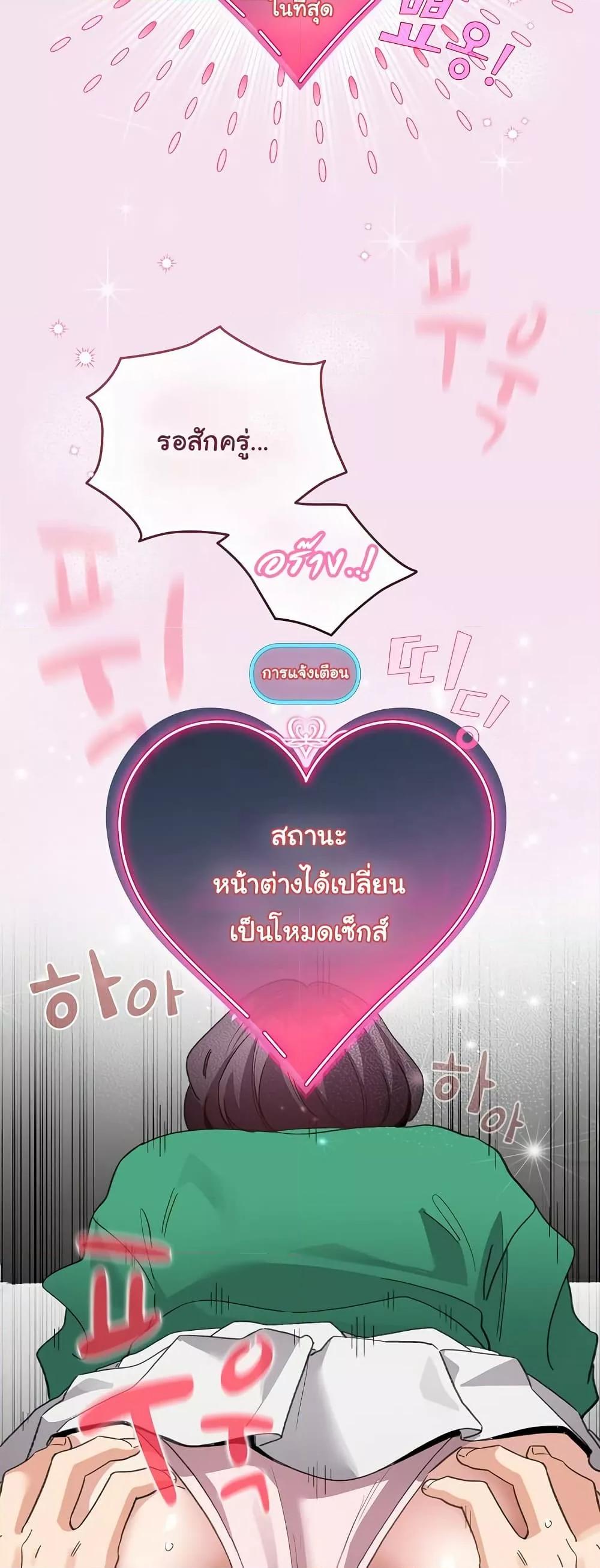 I Became a Pornhwa NPC – I Became a Pornhwa NPC – ตอนที่ 8 หน้า 10