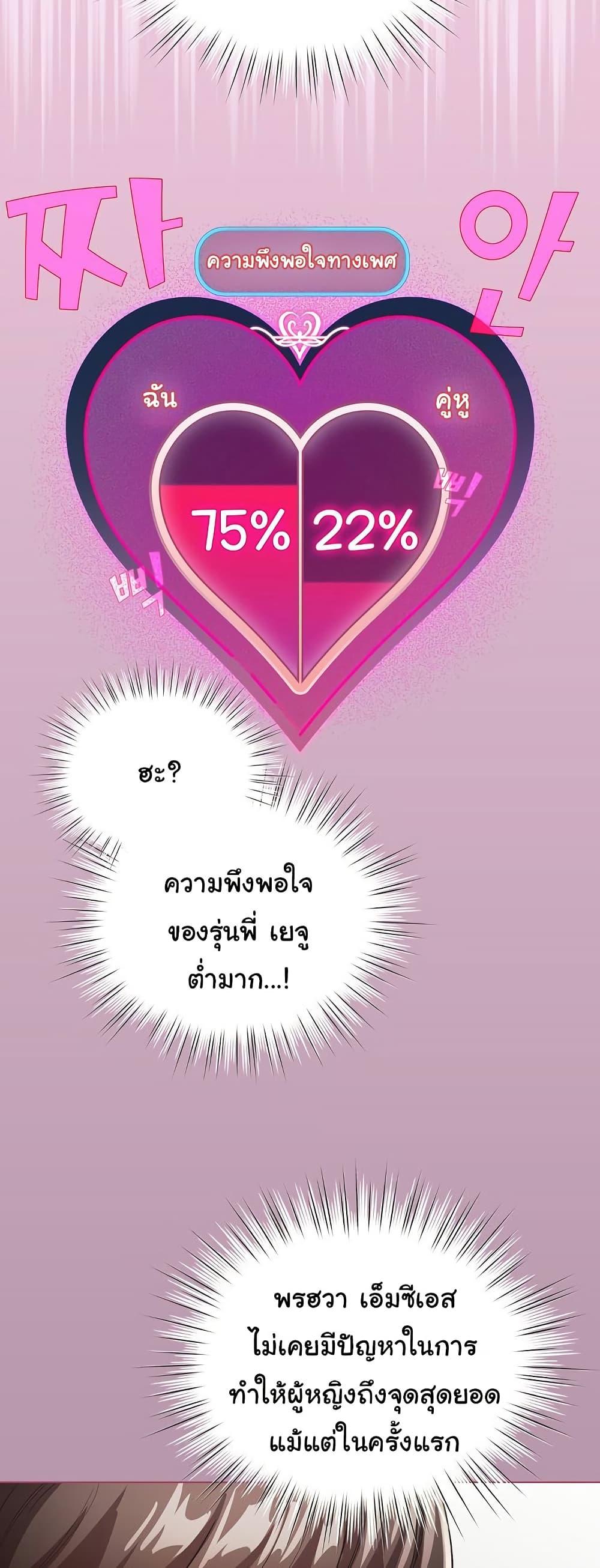 I Became a Pornhwa NPC – I Became a Pornhwa NPC – ตอนที่ 8 หน้า 12