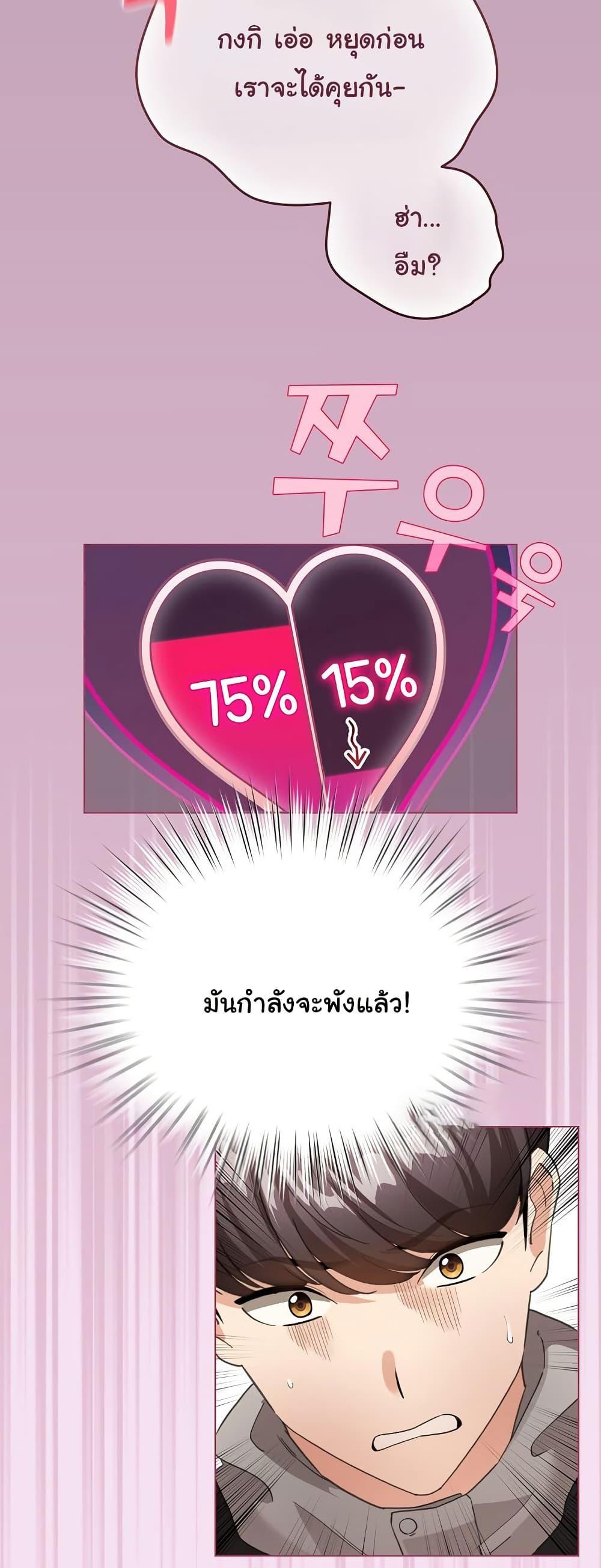 I Became a Pornhwa NPC – I Became a Pornhwa NPC – ตอนที่ 8 หน้า 14