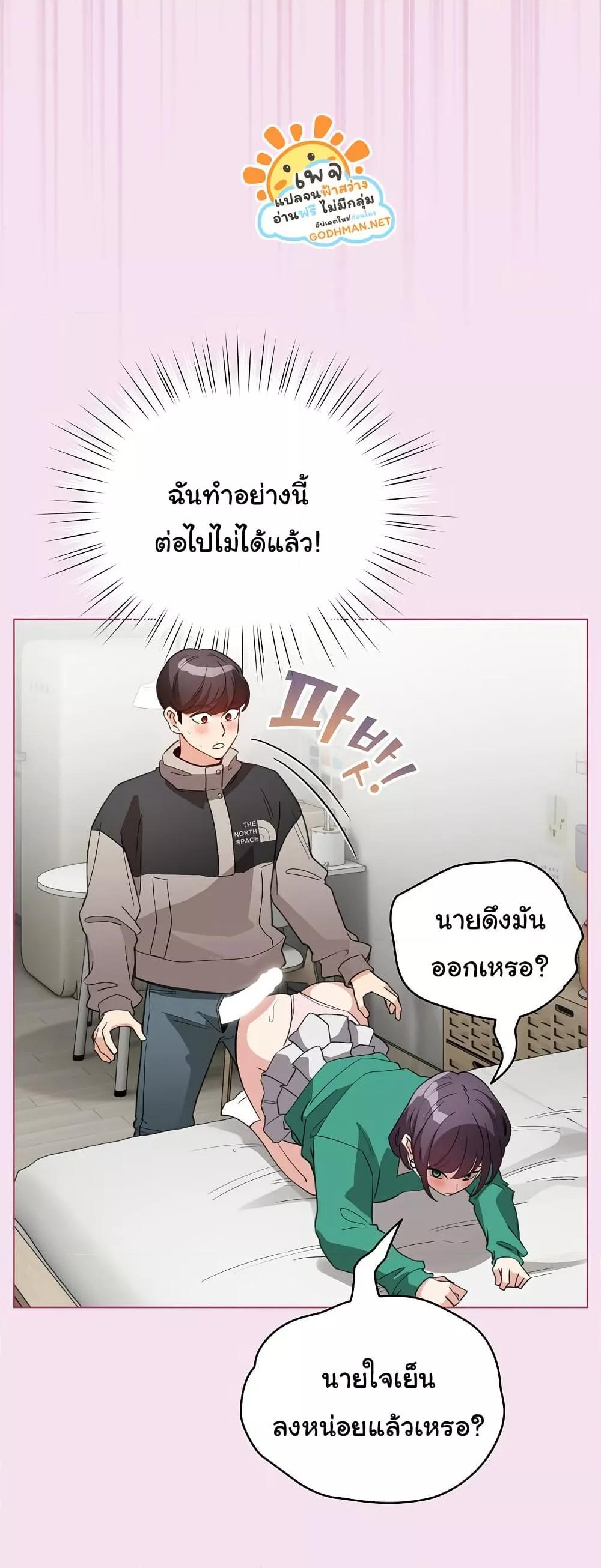 I Became a Pornhwa NPC – I Became a Pornhwa NPC – ตอนที่ 8 หน้า 15