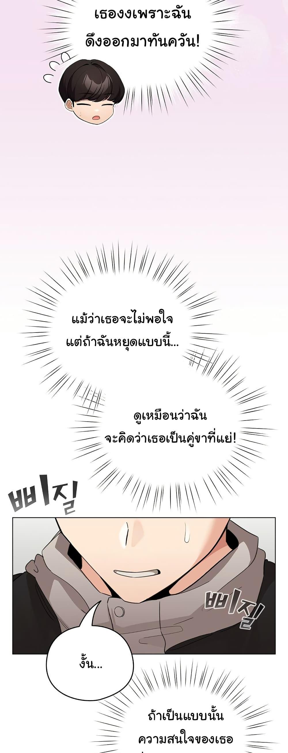 I Became a Pornhwa NPC – I Became a Pornhwa NPC – ตอนที่ 8 หน้า 17