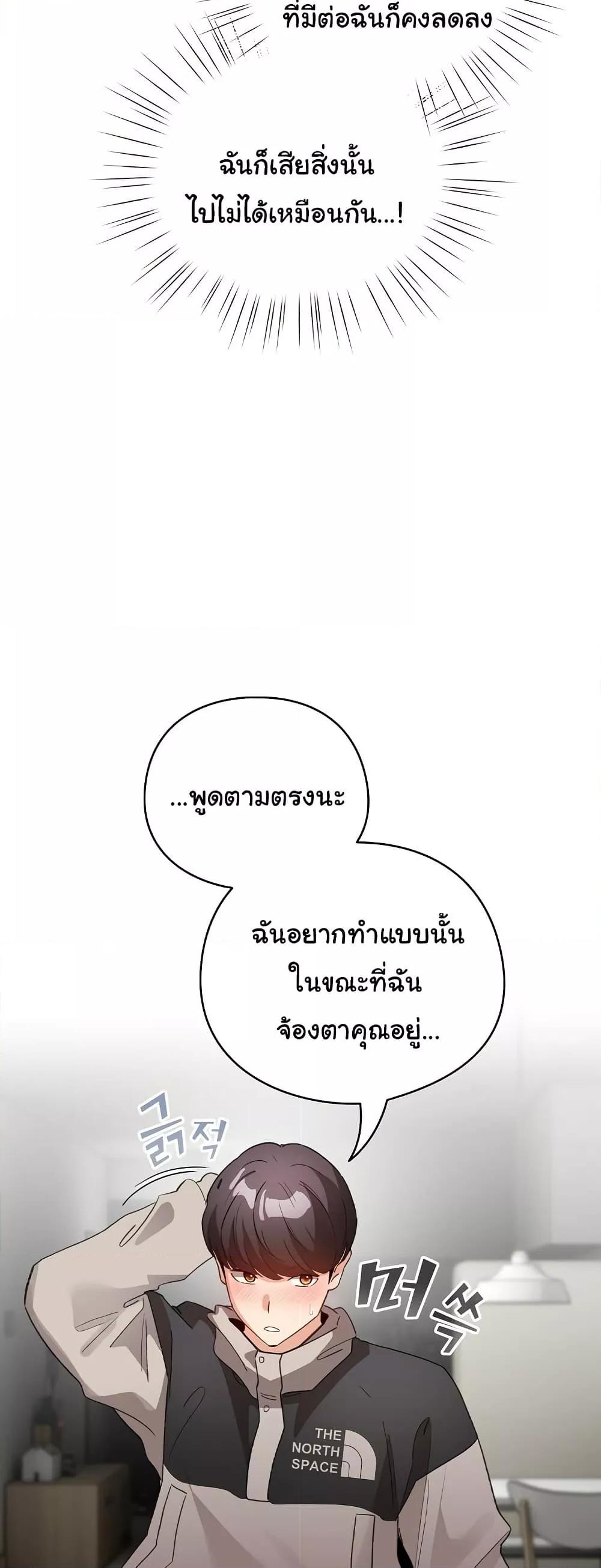 I Became a Pornhwa NPC – I Became a Pornhwa NPC – ตอนที่ 8 หน้า 18