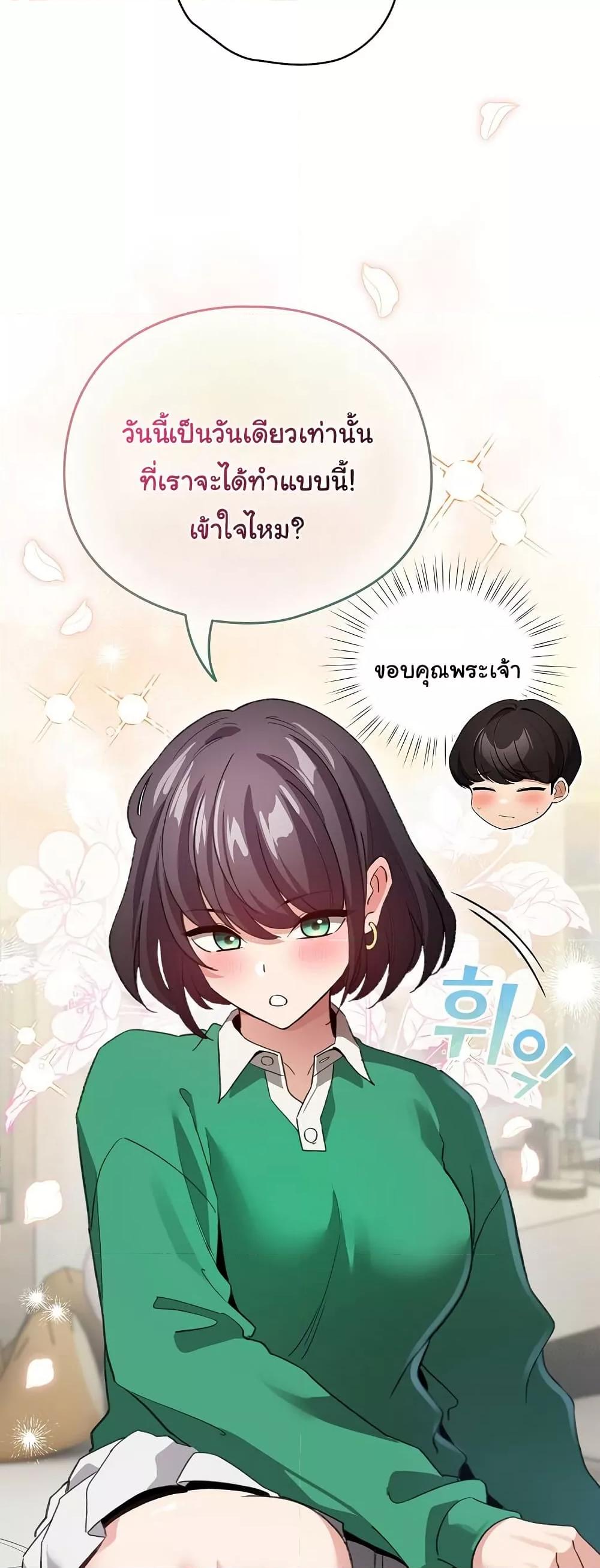 I Became a Pornhwa NPC – I Became a Pornhwa NPC – ตอนที่ 8 หน้า 21