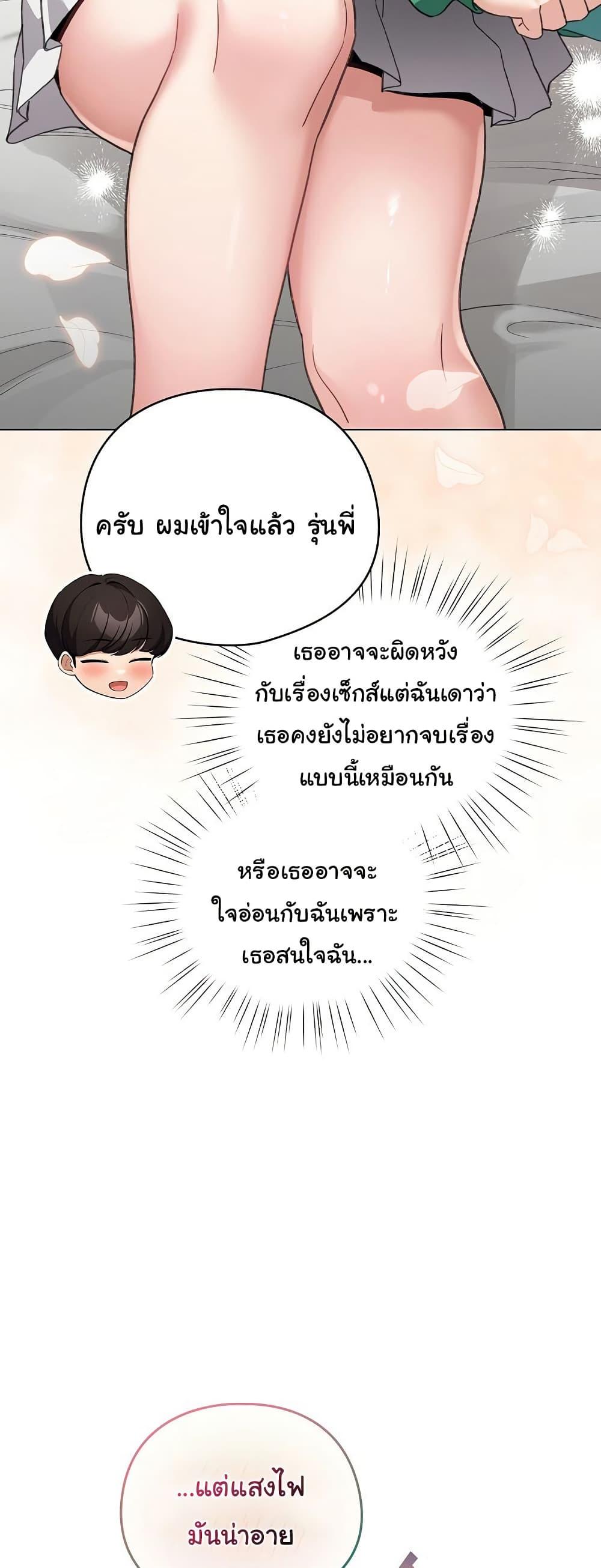 I Became a Pornhwa NPC – I Became a Pornhwa NPC – ตอนที่ 8 หน้า 22