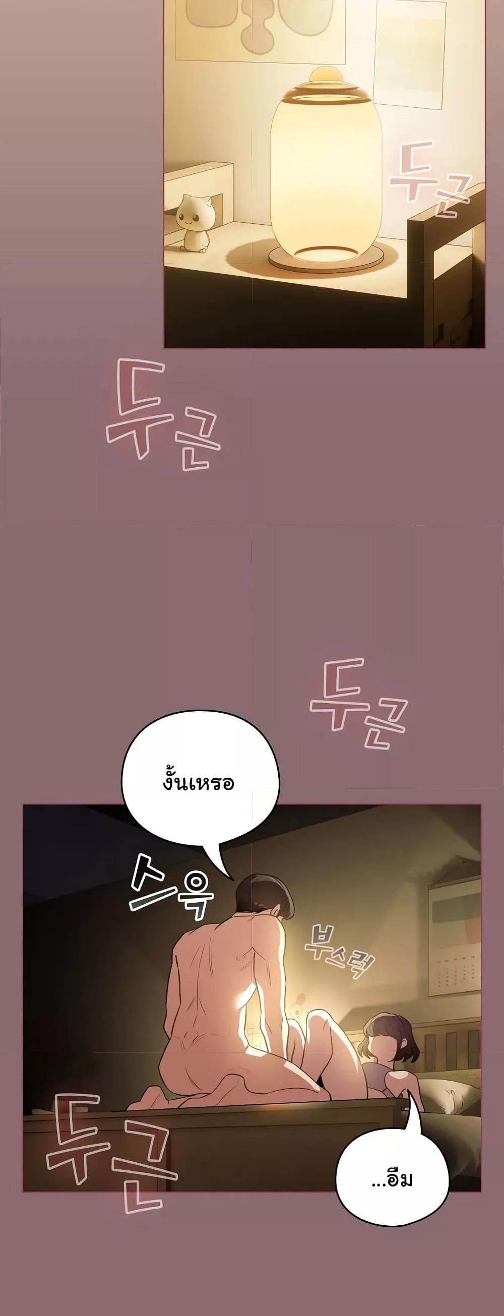 I Became a Pornhwa NPC – I Became a Pornhwa NPC – ตอนที่ 8 หน้า 24