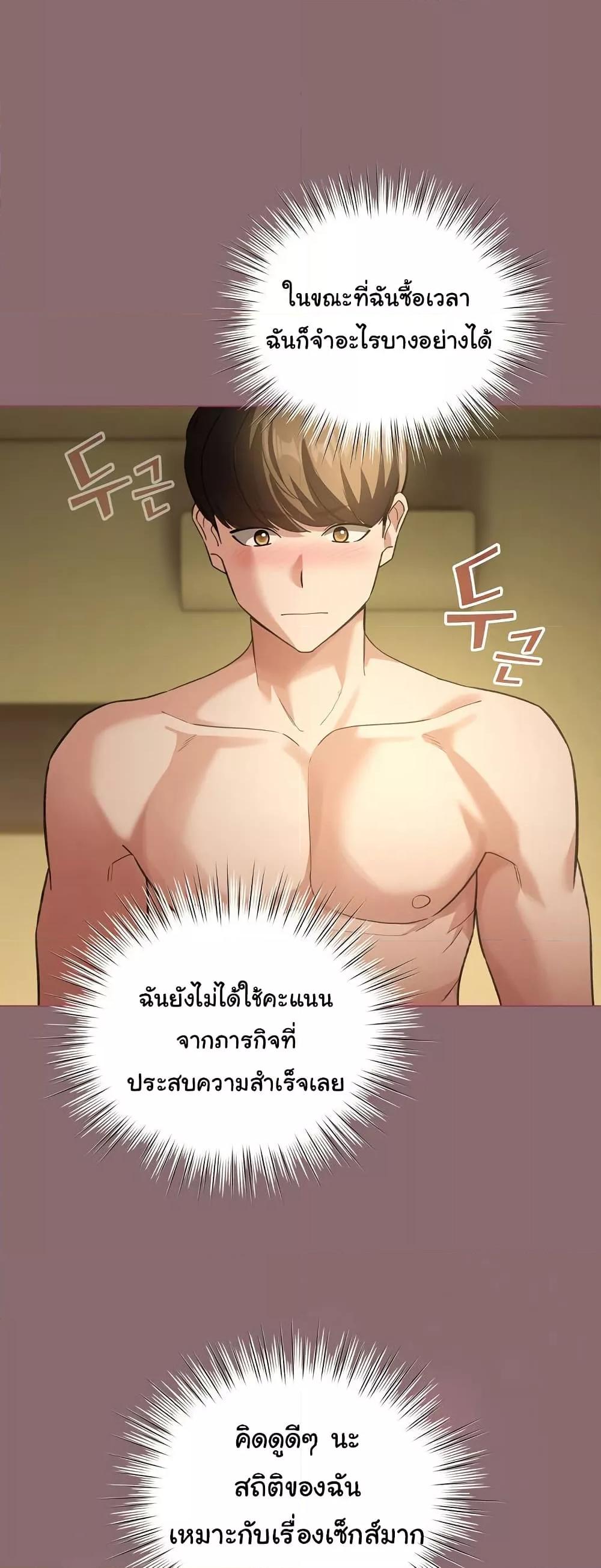 I Became a Pornhwa NPC – I Became a Pornhwa NPC – ตอนที่ 8 หน้า 25