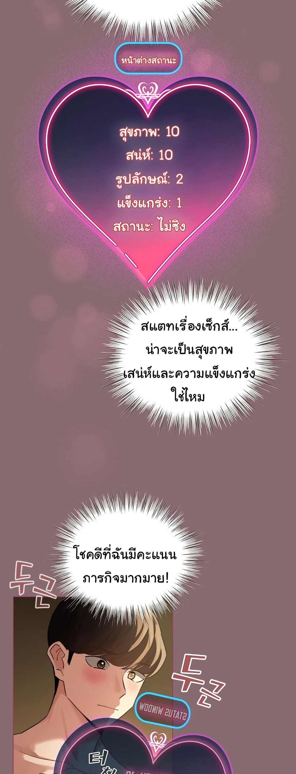 I Became a Pornhwa NPC – I Became a Pornhwa NPC – ตอนที่ 8 หน้า 26