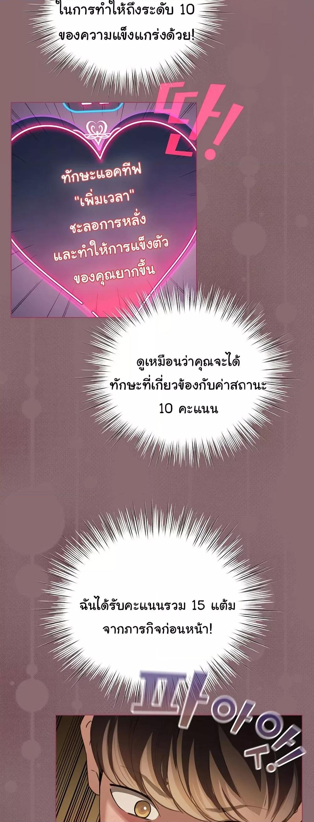 I Became a Pornhwa NPC – I Became a Pornhwa NPC – ตอนที่ 8 หน้า 28