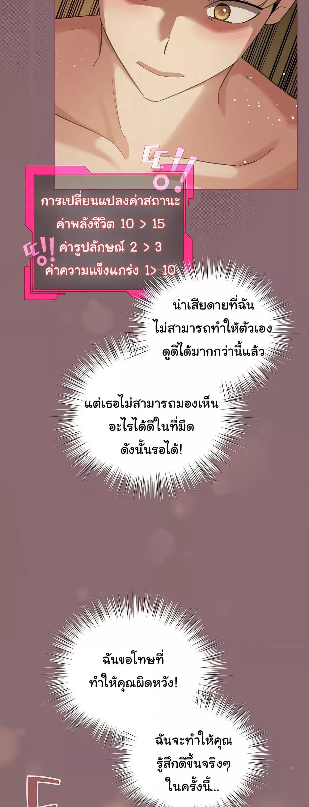 I Became a Pornhwa NPC – I Became a Pornhwa NPC – ตอนที่ 8 หน้า 29