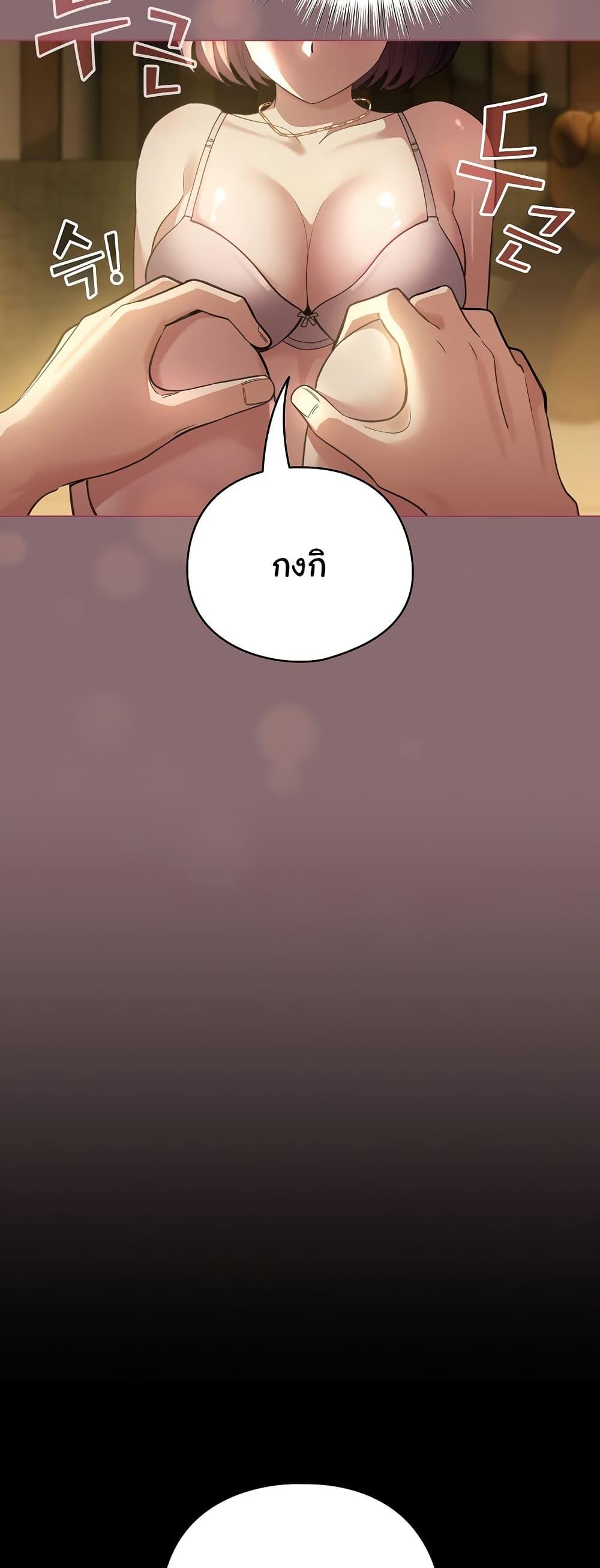 I Became a Pornhwa NPC – I Became a Pornhwa NPC – ตอนที่ 8 หน้า 30