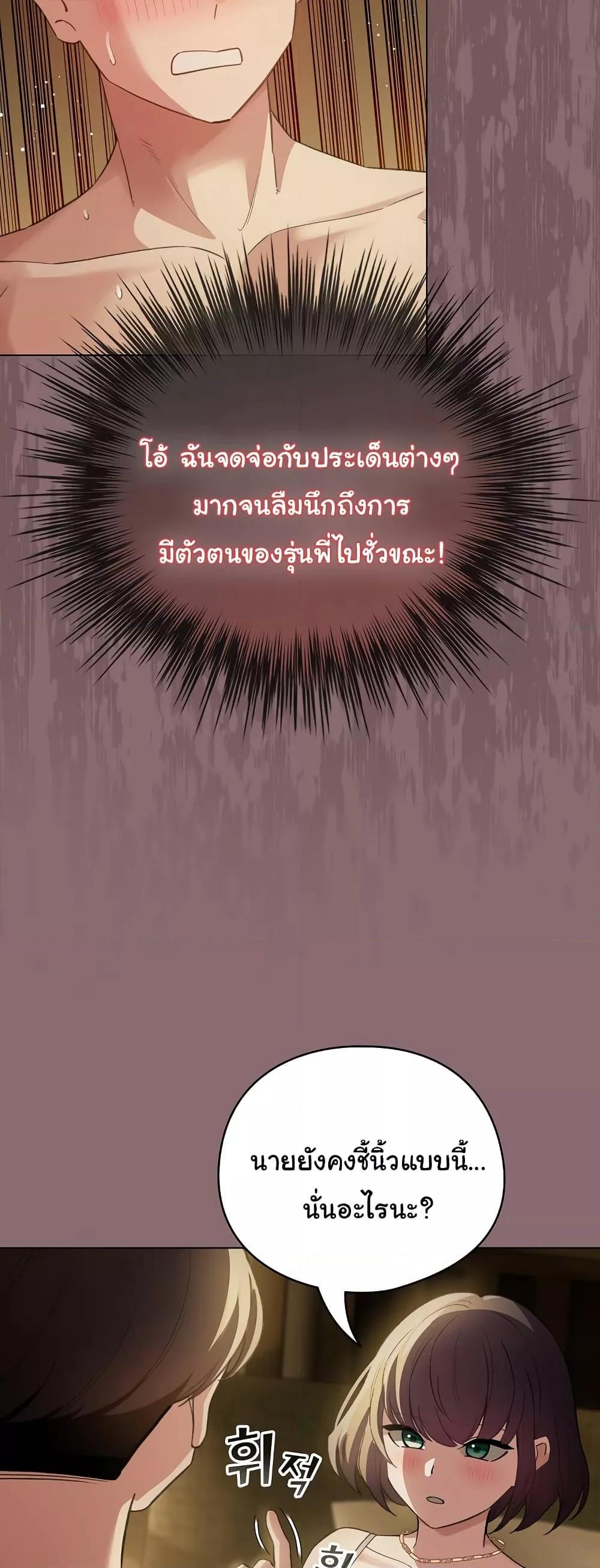 I Became a Pornhwa NPC – I Became a Pornhwa NPC – ตอนที่ 8 หน้า 32
