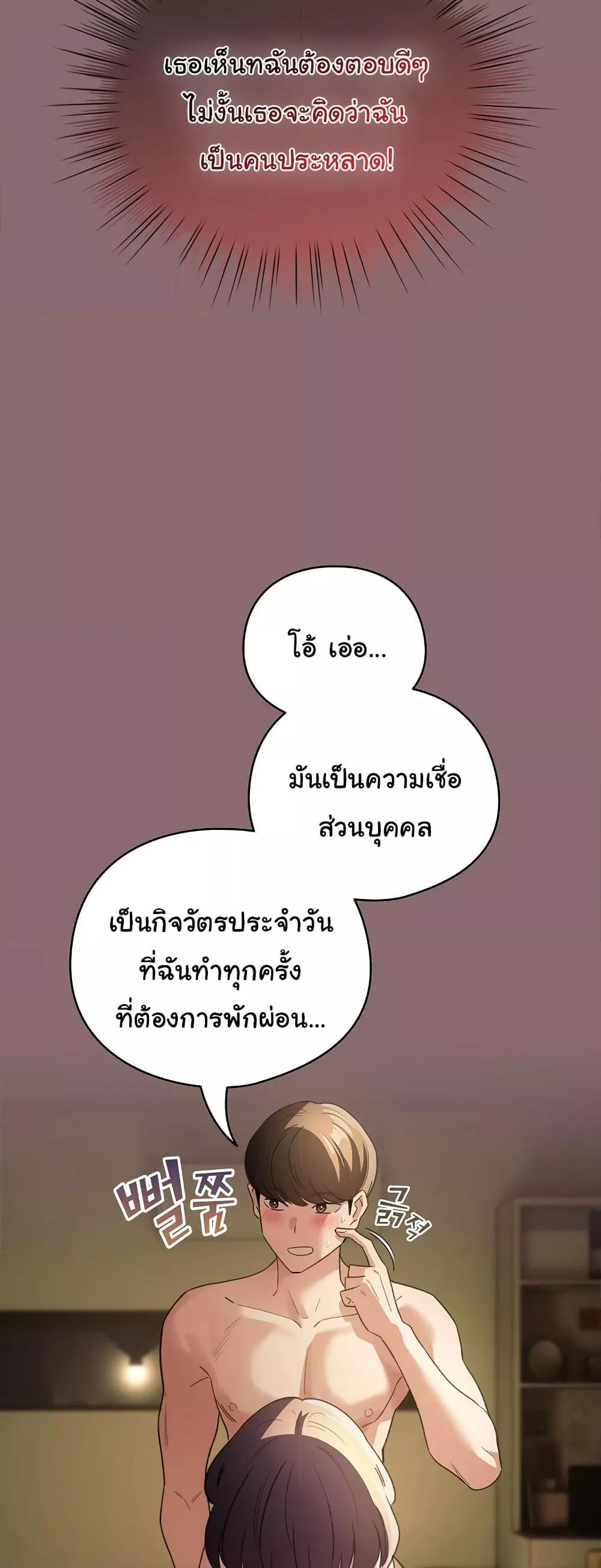I Became a Pornhwa NPC – I Became a Pornhwa NPC – ตอนที่ 8 หน้า 34