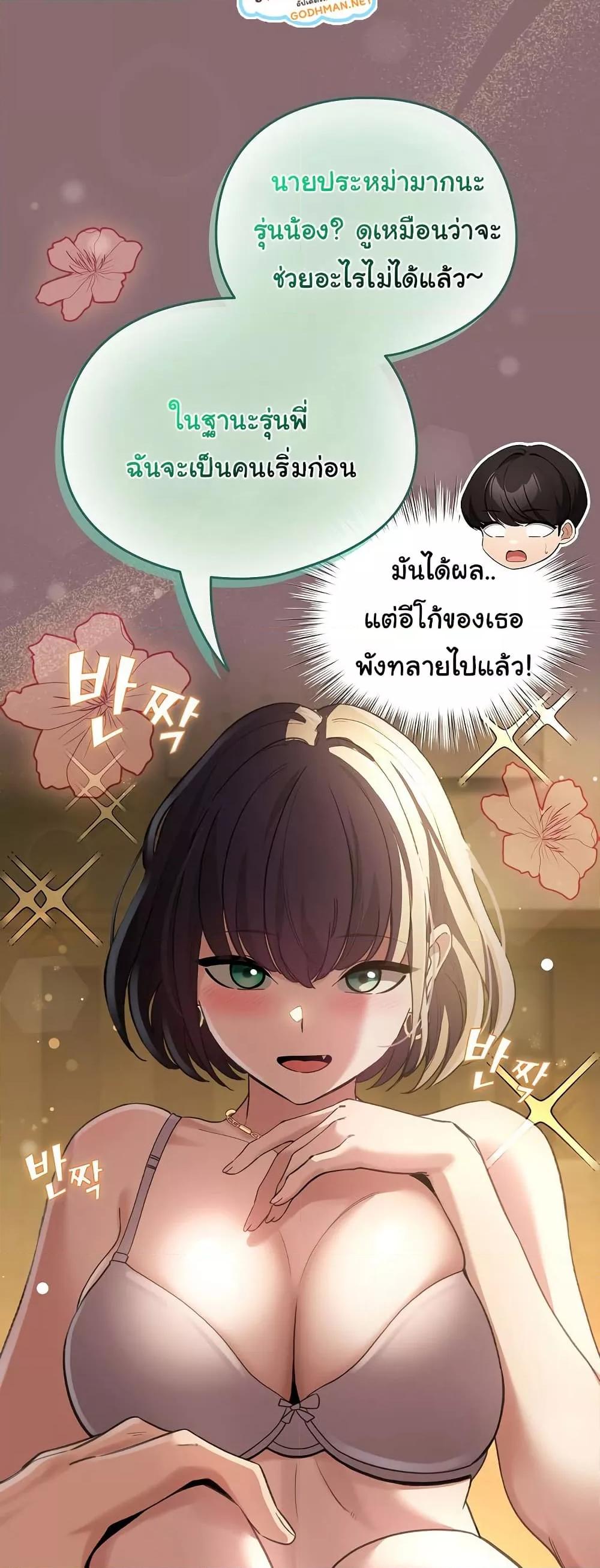I Became a Pornhwa NPC – I Became a Pornhwa NPC – ตอนที่ 8 หน้า 36