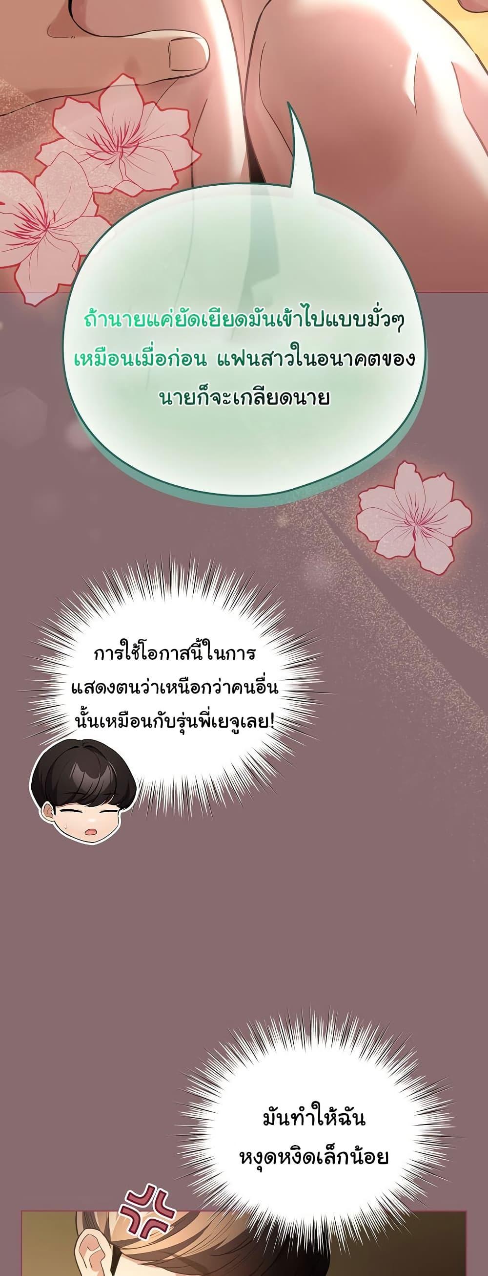 I Became a Pornhwa NPC – I Became a Pornhwa NPC – ตอนที่ 8 หน้า 37
