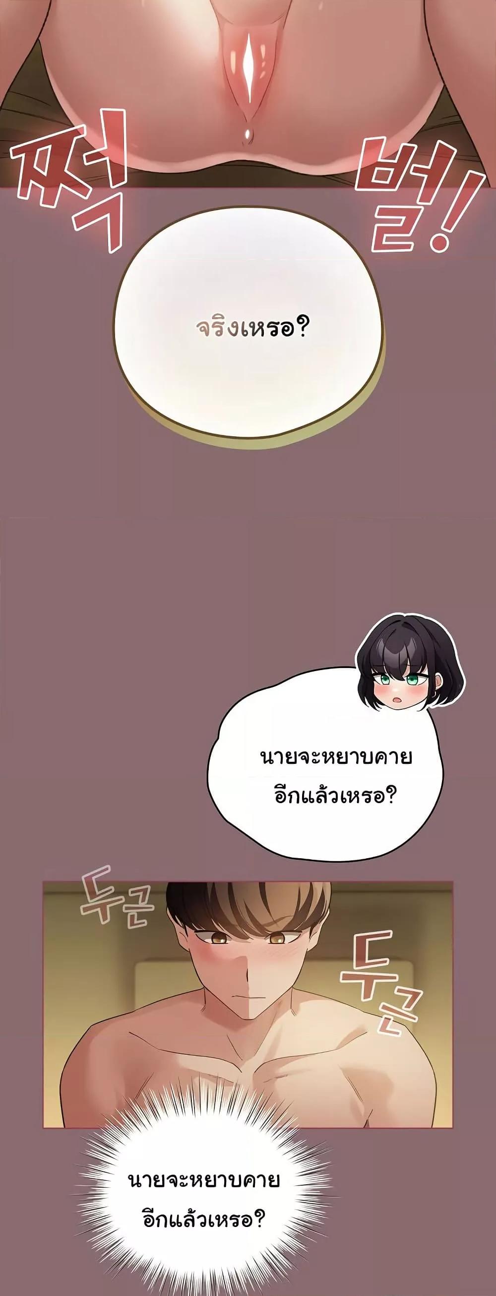 I Became a Pornhwa NPC – I Became a Pornhwa NPC – ตอนที่ 8 หน้า 39