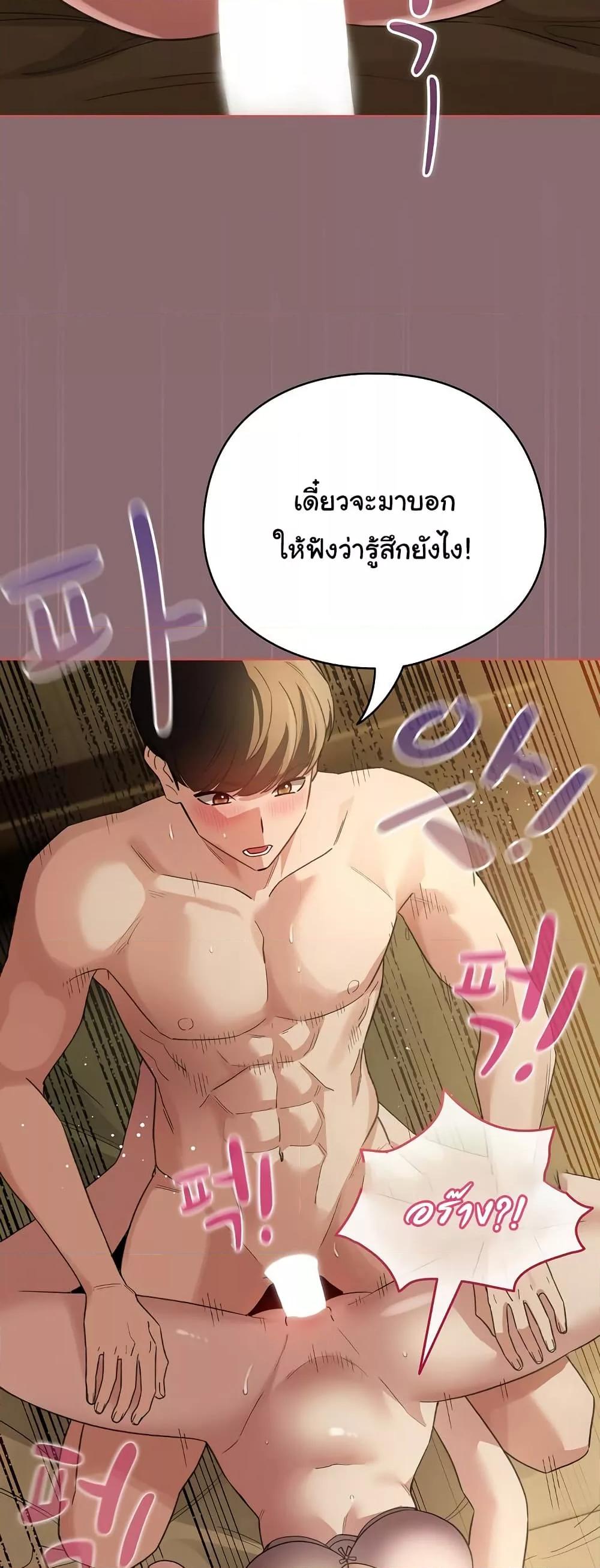 I Became a Pornhwa NPC – I Became a Pornhwa NPC – ตอนที่ 8 หน้า 41