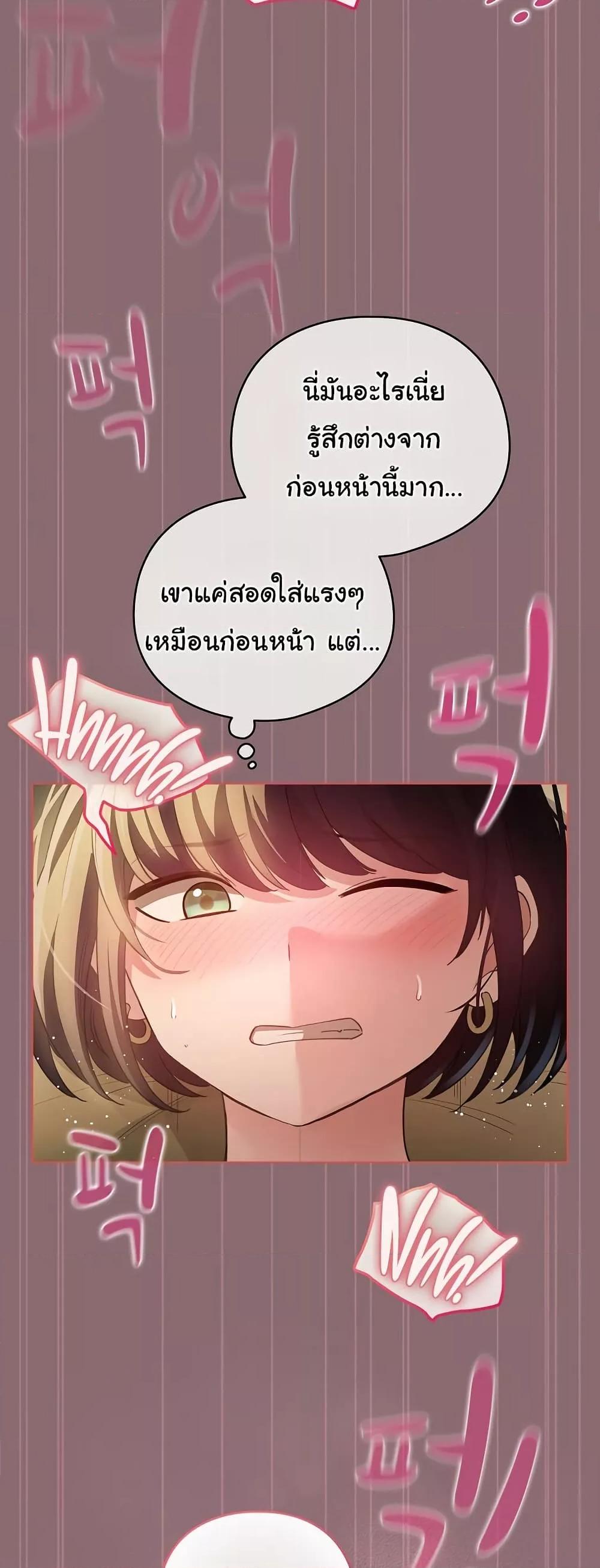 I Became a Pornhwa NPC – I Became a Pornhwa NPC – ตอนที่ 8 หน้า 44