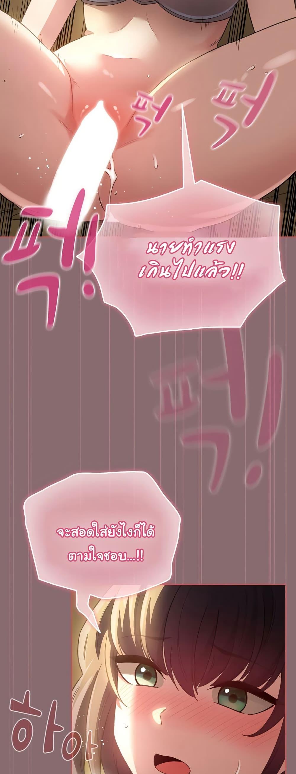I Became a Pornhwa NPC – I Became a Pornhwa NPC – ตอนที่ 8 หน้า 49