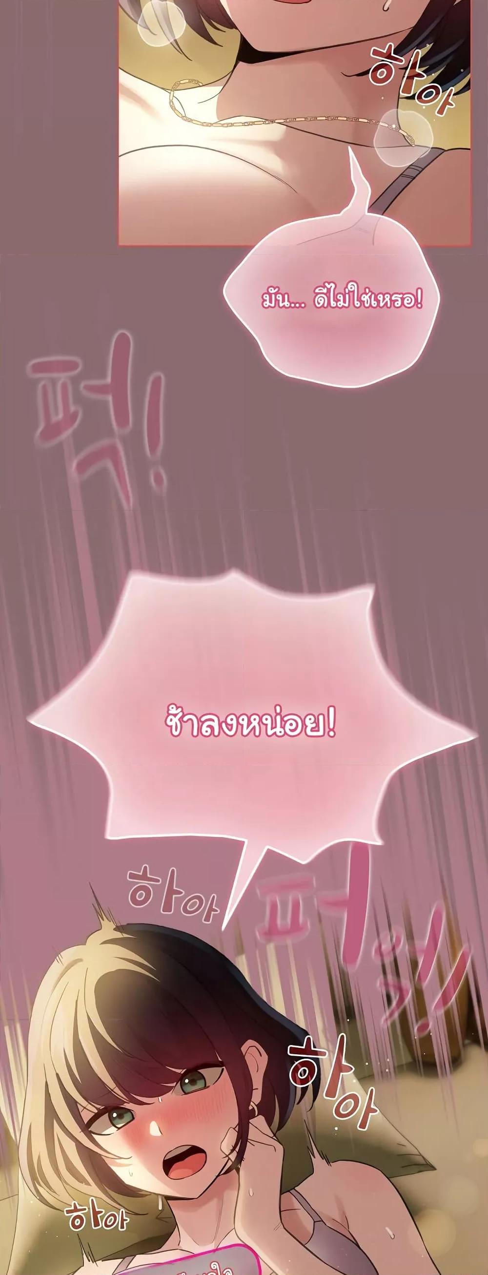 I Became a Pornhwa NPC – I Became a Pornhwa NPC – ตอนที่ 8 หน้า 50
