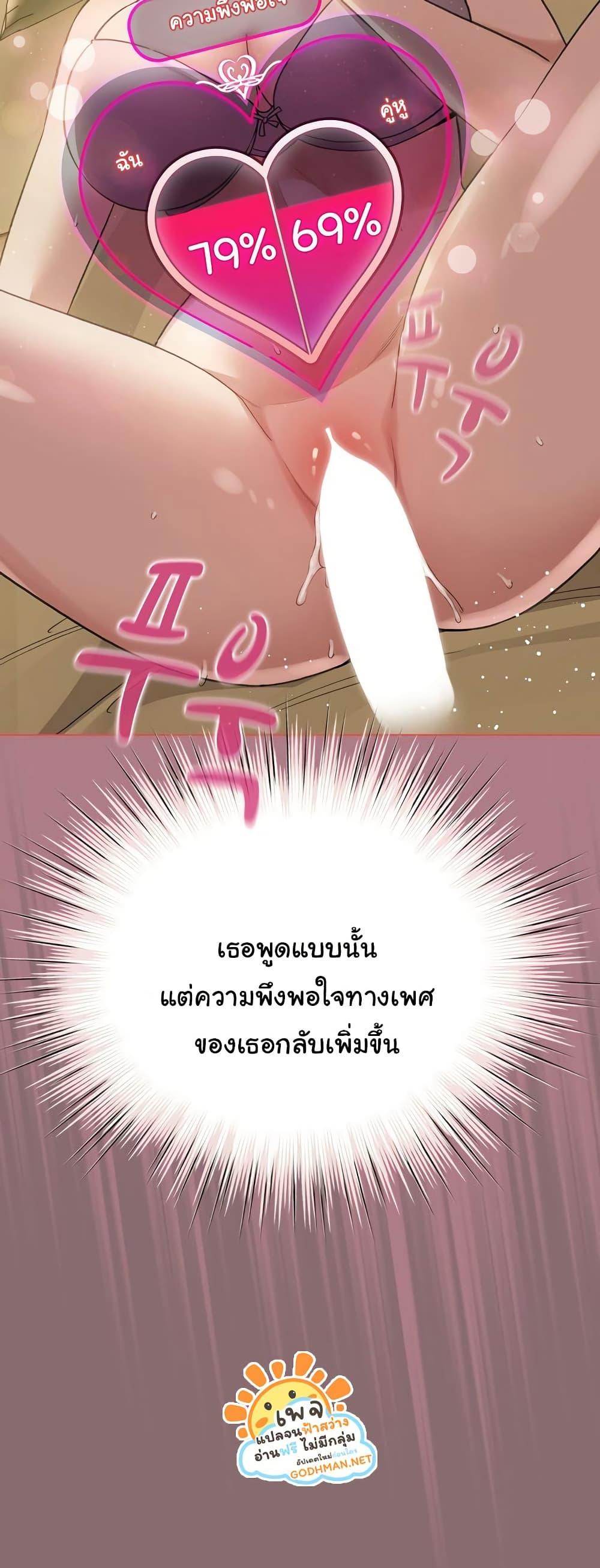 I Became a Pornhwa NPC – I Became a Pornhwa NPC – ตอนที่ 8 หน้า 51