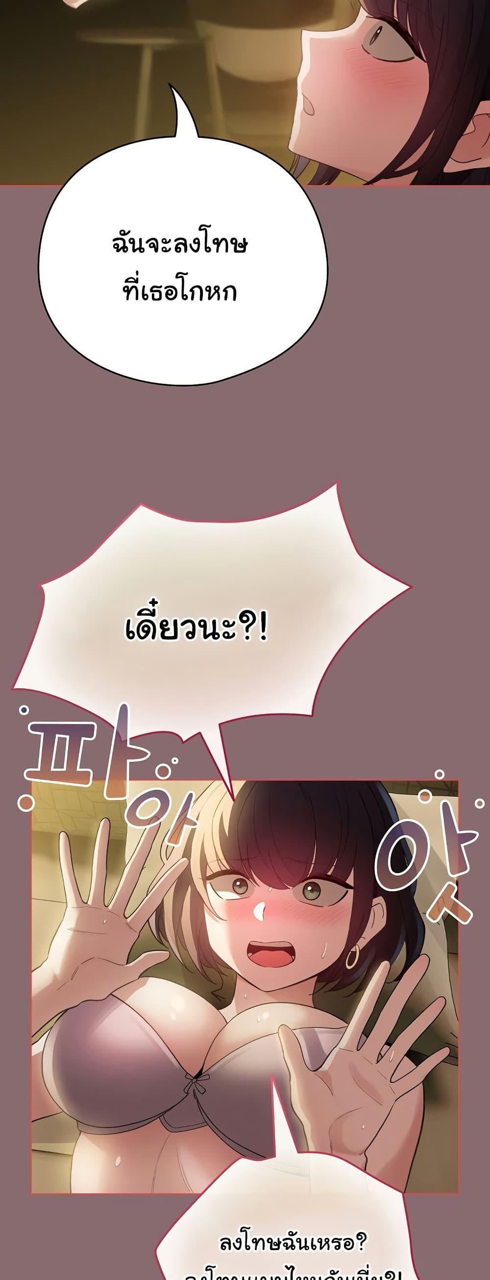 I Became a Pornhwa NPC – I Became a Pornhwa NPC – ตอนที่ 8 หน้า 53
