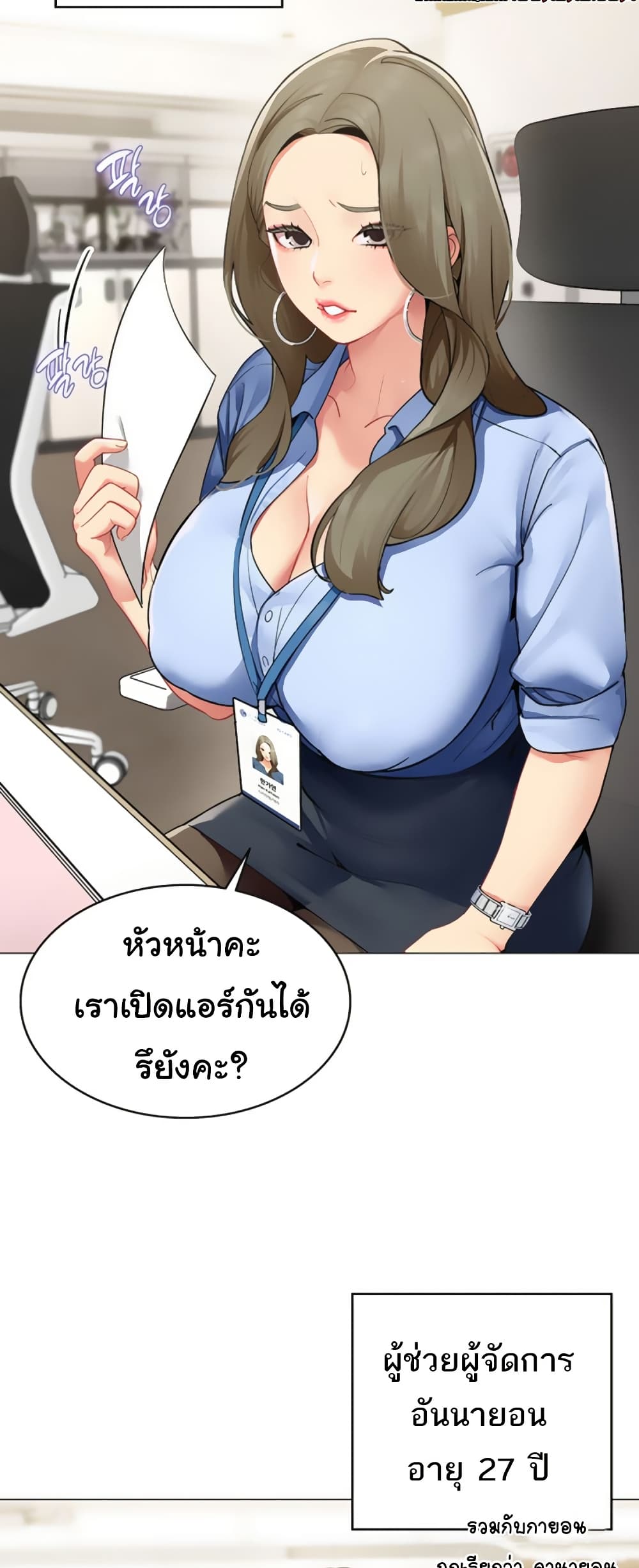 I Report Regarding Gender – I Report Regarding Gender – ตอนที่ 1 หน้า 3