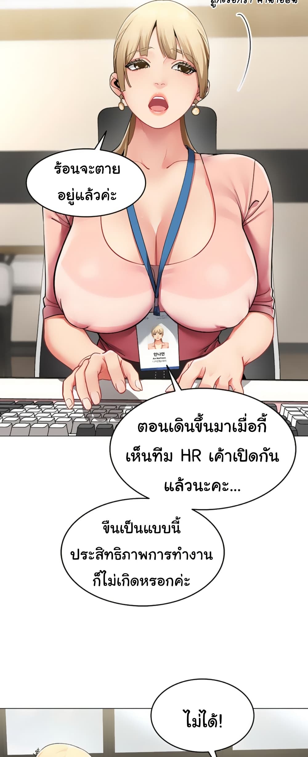 I Report Regarding Gender – I Report Regarding Gender – ตอนที่ 1 หน้า 4