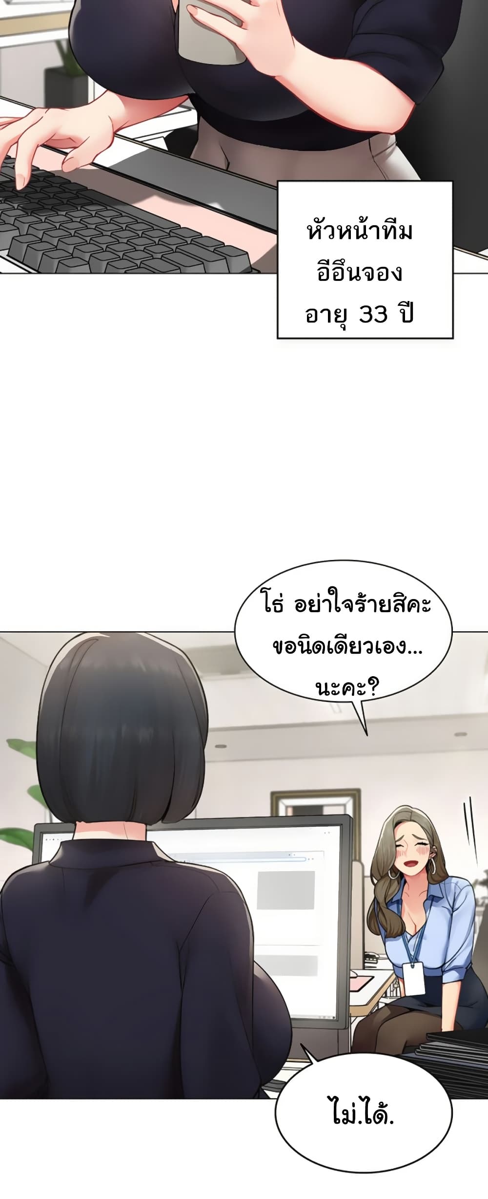 I Report Regarding Gender – I Report Regarding Gender – ตอนที่ 1 หน้า 6
