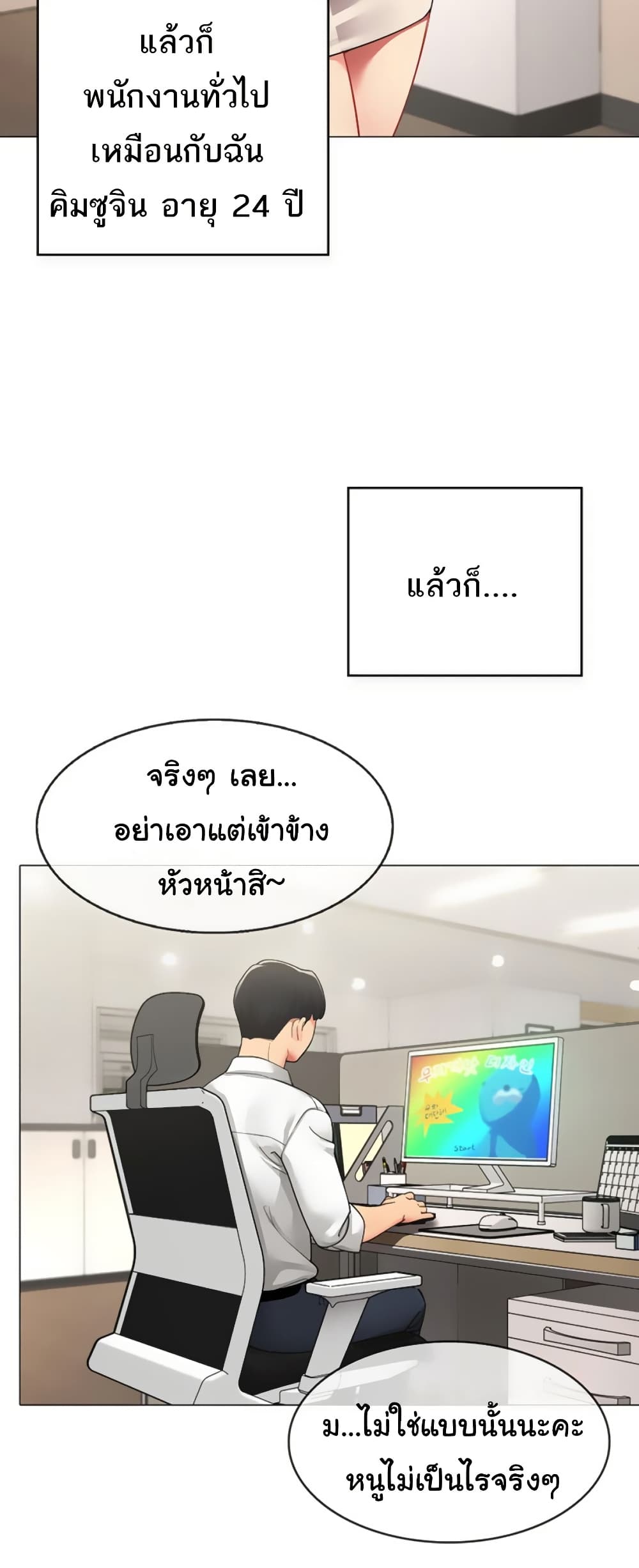 I Report Regarding Gender – I Report Regarding Gender – ตอนที่ 1 หน้า 9