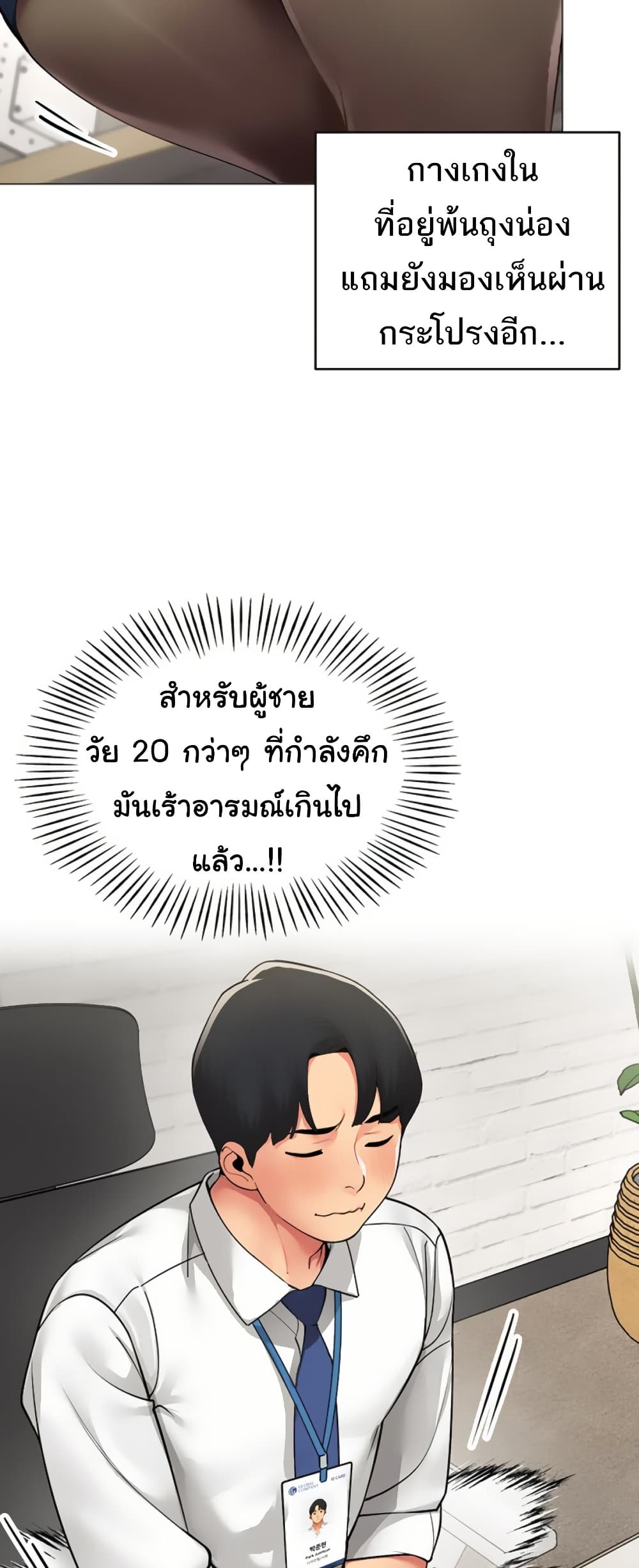 I Report Regarding Gender – I Report Regarding Gender – ตอนที่ 1 หน้า 13