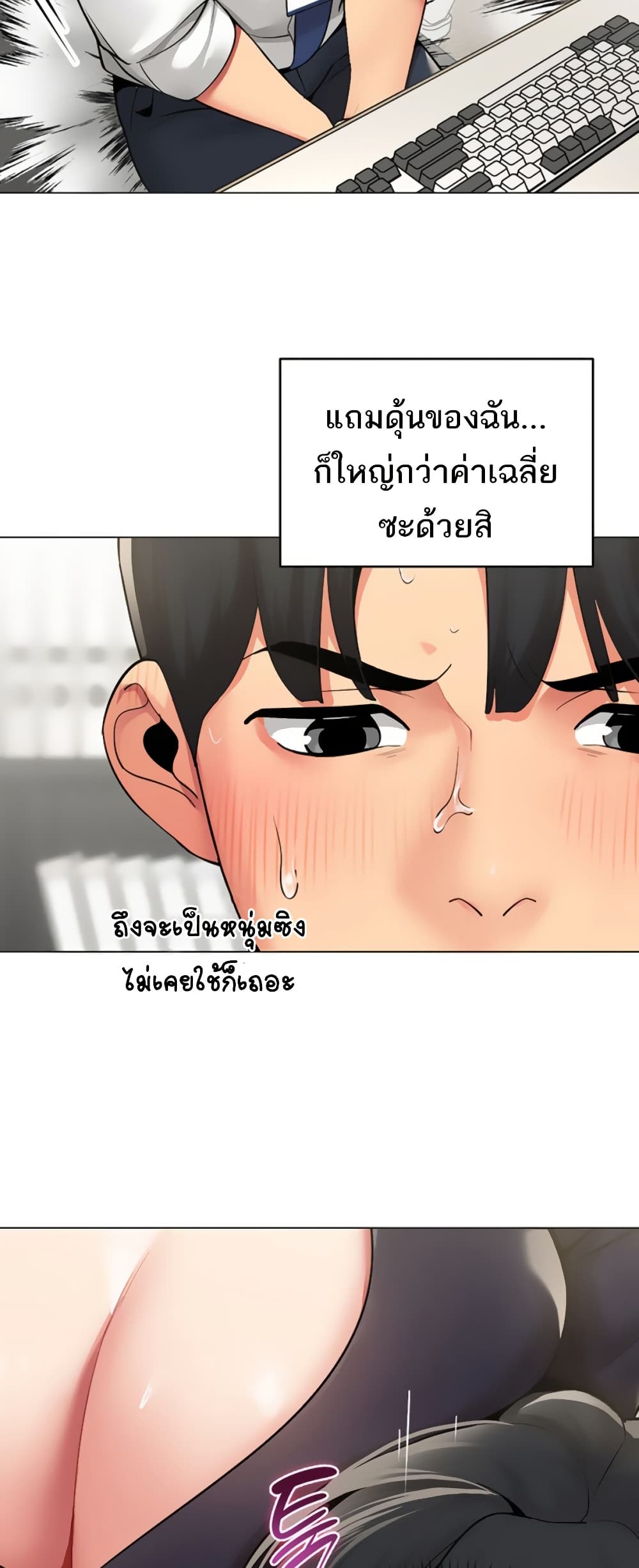 I Report Regarding Gender – I Report Regarding Gender – ตอนที่ 1 หน้า 14