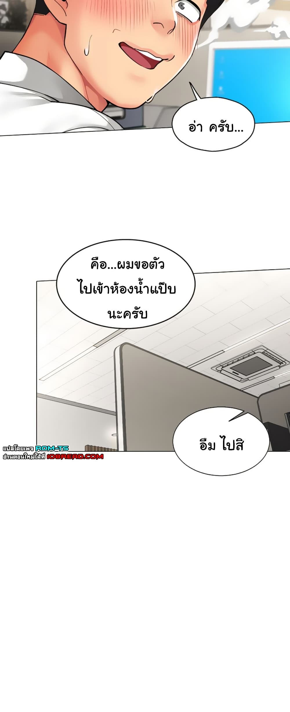I Report Regarding Gender – I Report Regarding Gender – ตอนที่ 1 หน้า 17