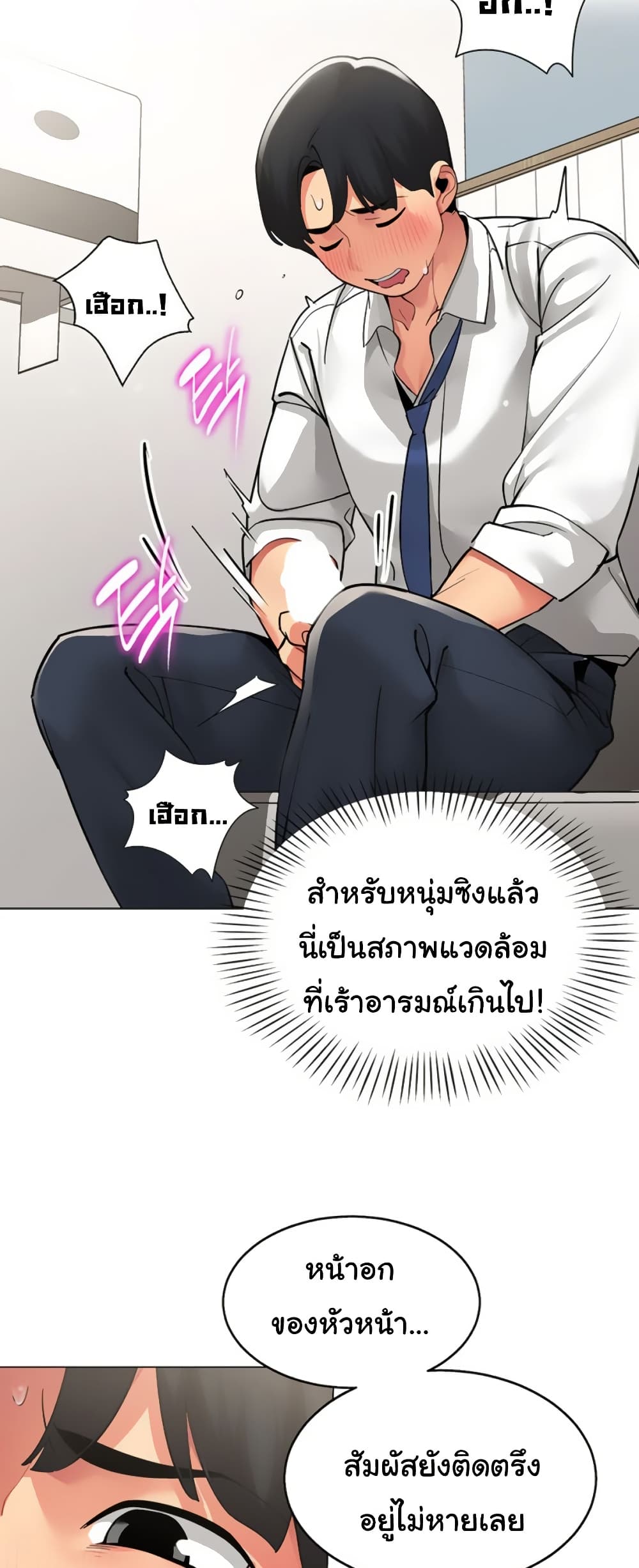 I Report Regarding Gender – I Report Regarding Gender – ตอนที่ 1 หน้า 20