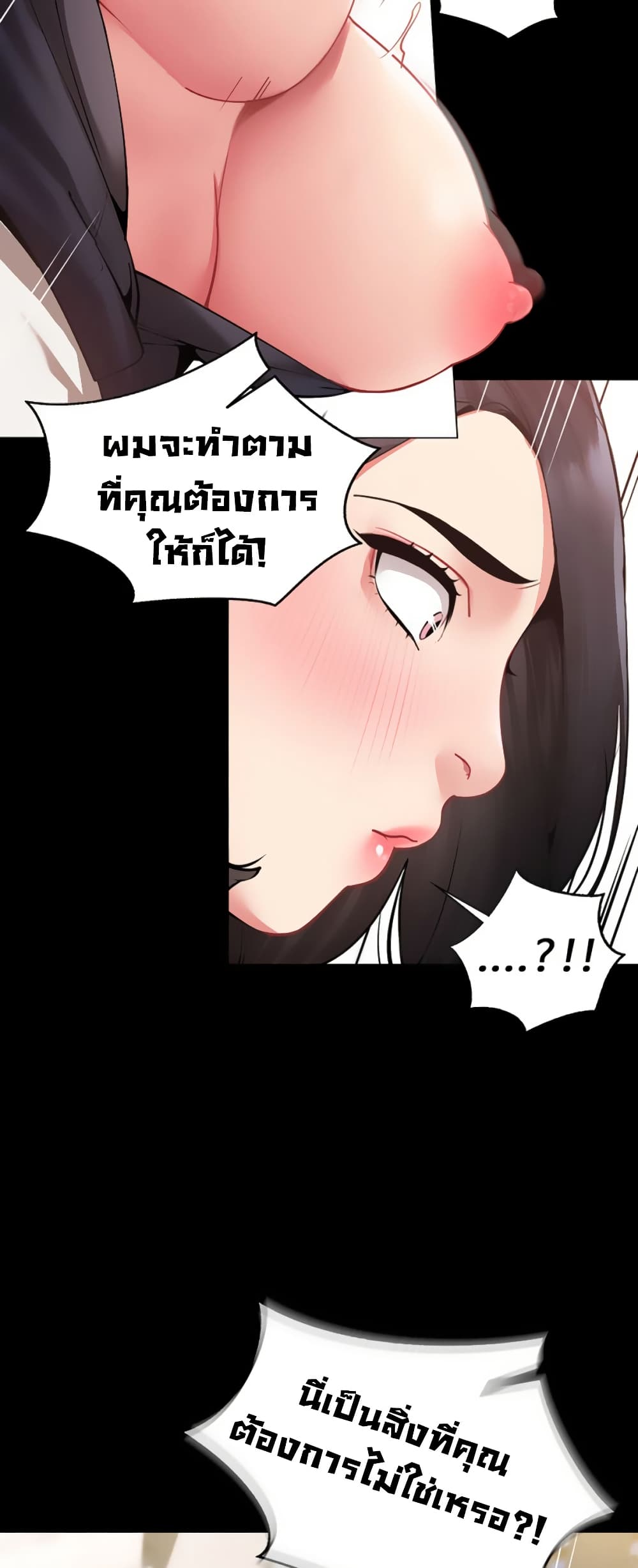 I Report Regarding Gender – I Report Regarding Gender – ตอนที่ 1 หน้า 25