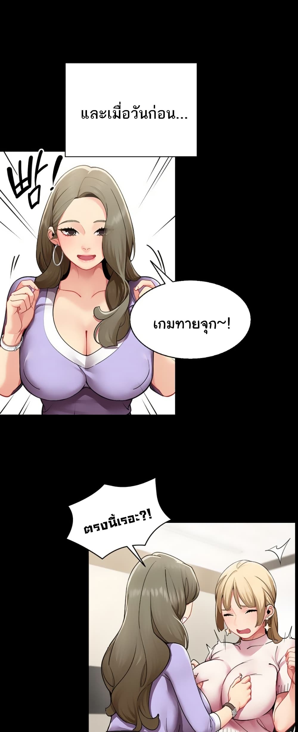 I Report Regarding Gender – I Report Regarding Gender – ตอนที่ 1 หน้า 30