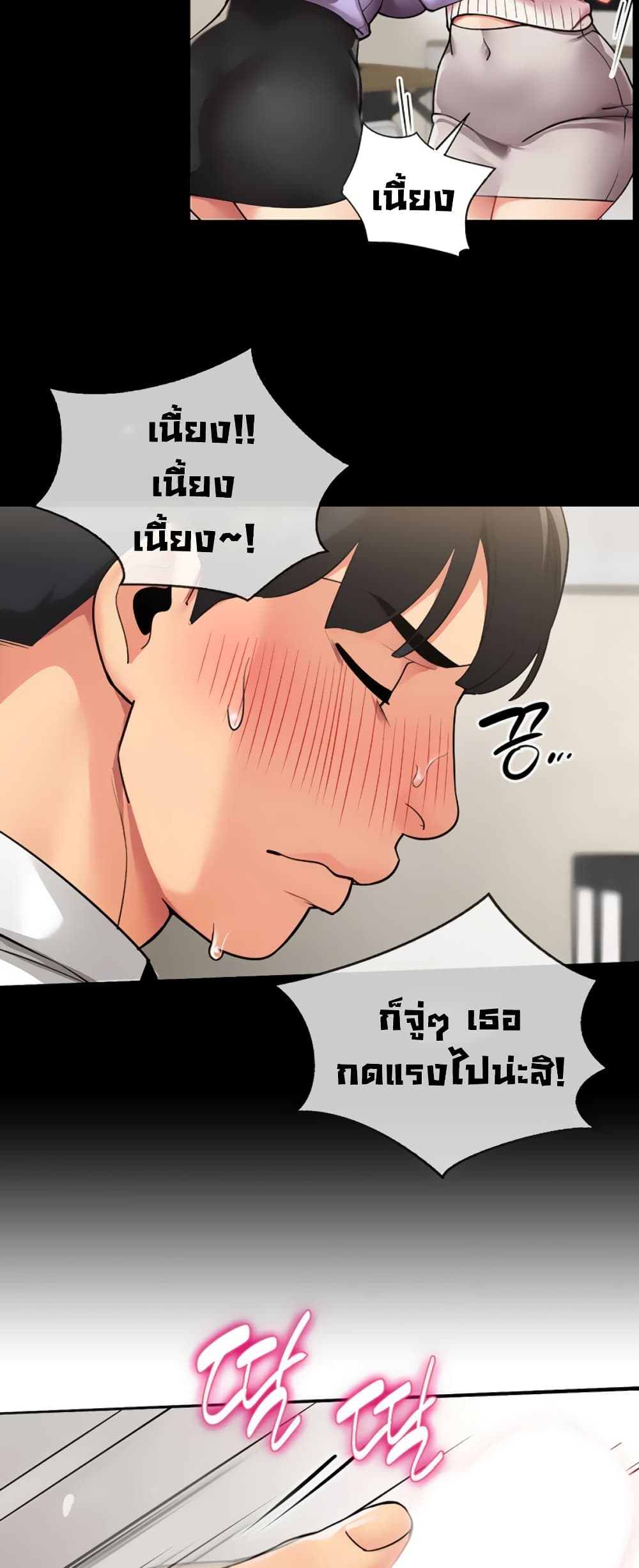 I Report Regarding Gender – I Report Regarding Gender – ตอนที่ 1 หน้า 31