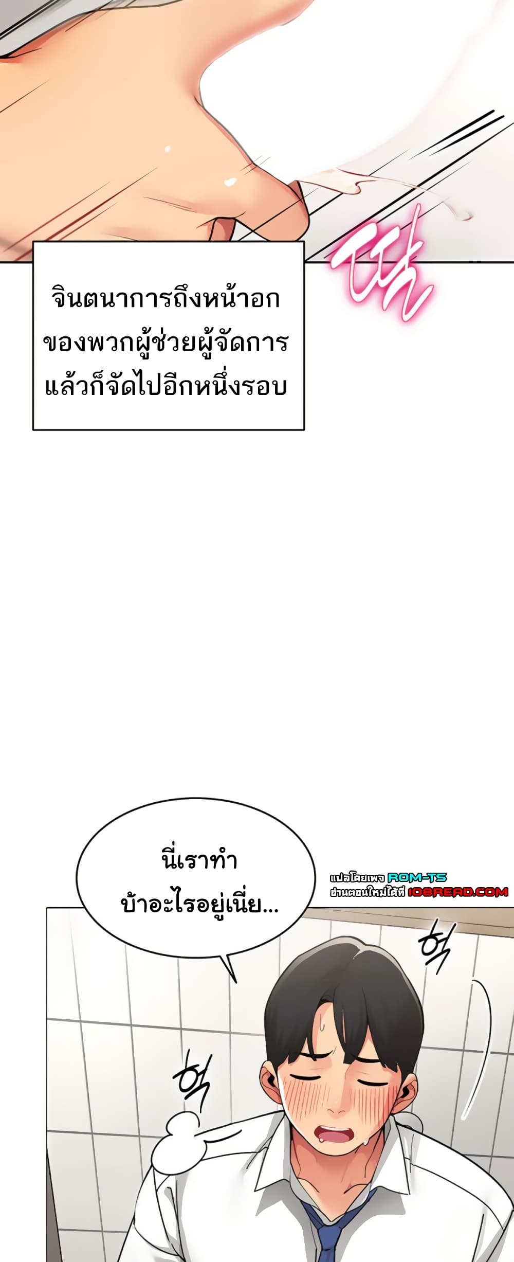 I Report Regarding Gender – I Report Regarding Gender – ตอนที่ 1 หน้า 32