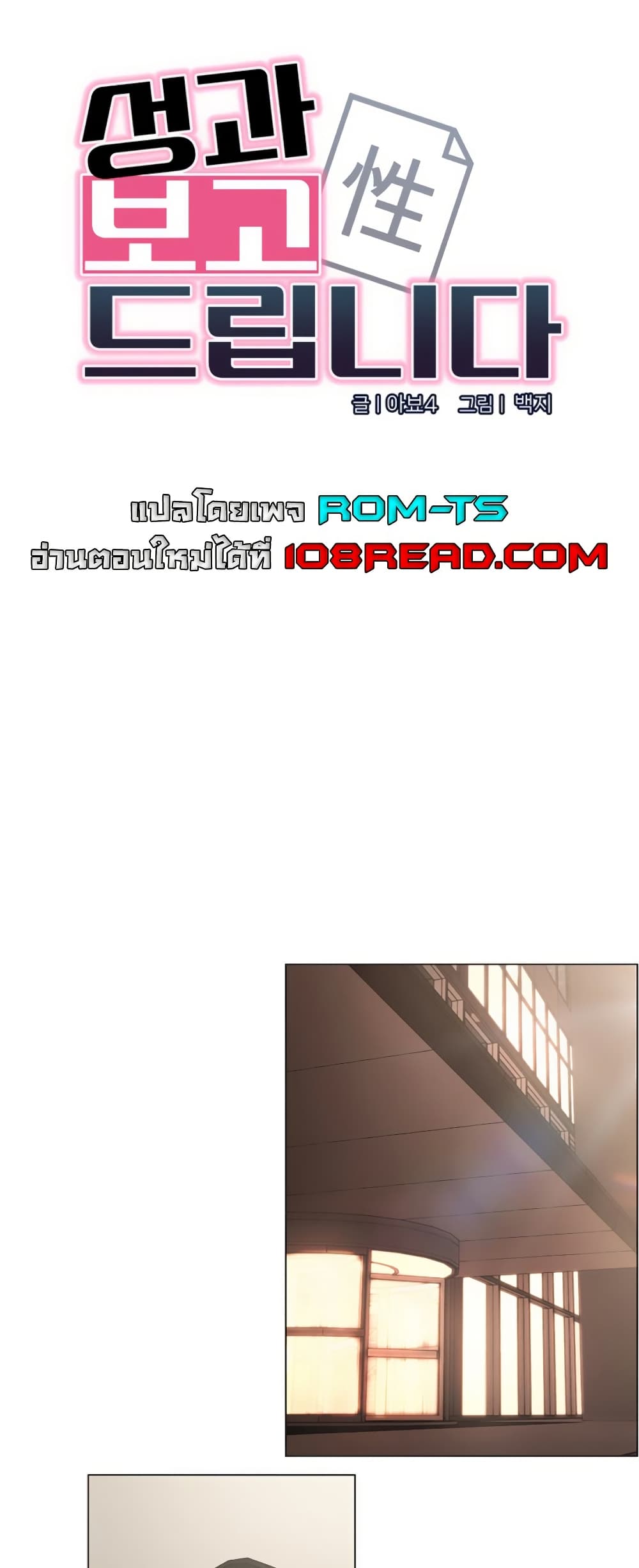 I Report Regarding Gender – I Report Regarding Gender – ตอนที่ 1 หน้า 34