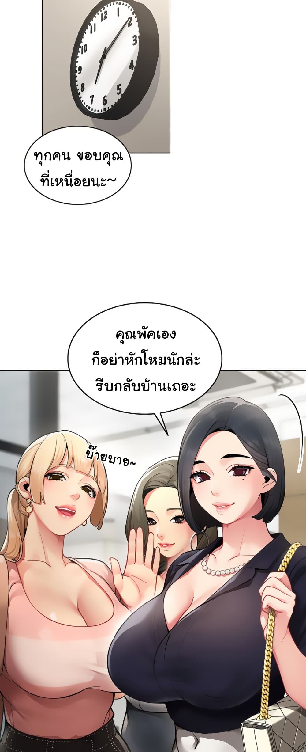 I Report Regarding Gender – I Report Regarding Gender – ตอนที่ 1 หน้า 35