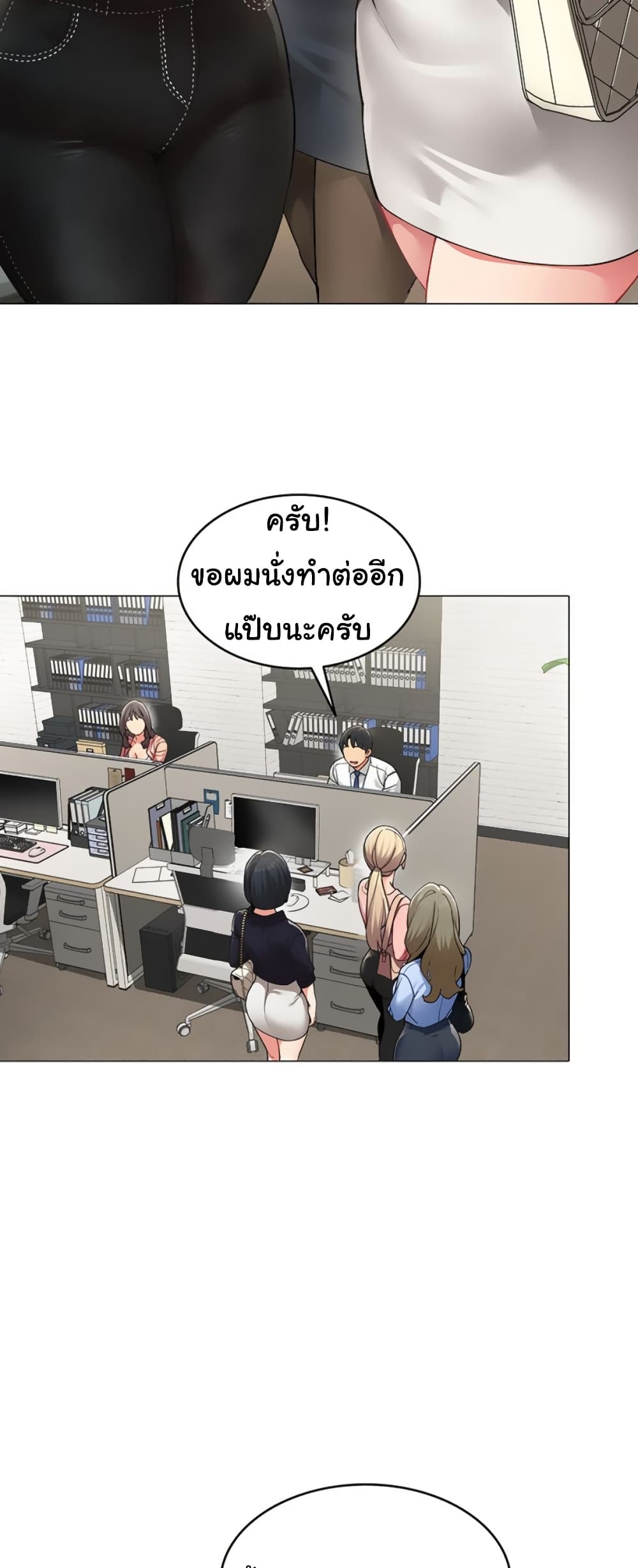 I Report Regarding Gender – I Report Regarding Gender – ตอนที่ 1 หน้า 36