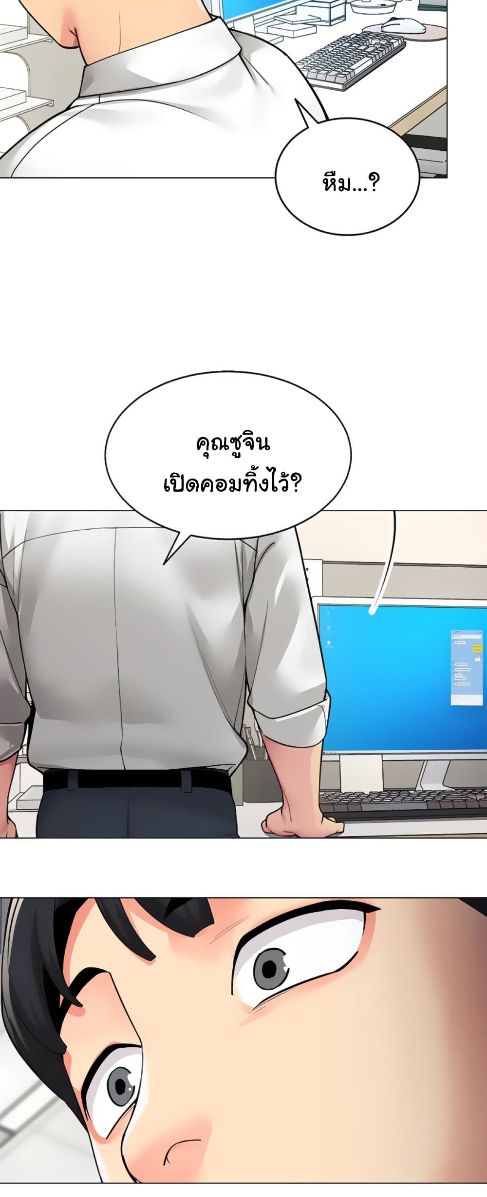I Report Regarding Gender – I Report Regarding Gender – ตอนที่ 1 หน้า 40